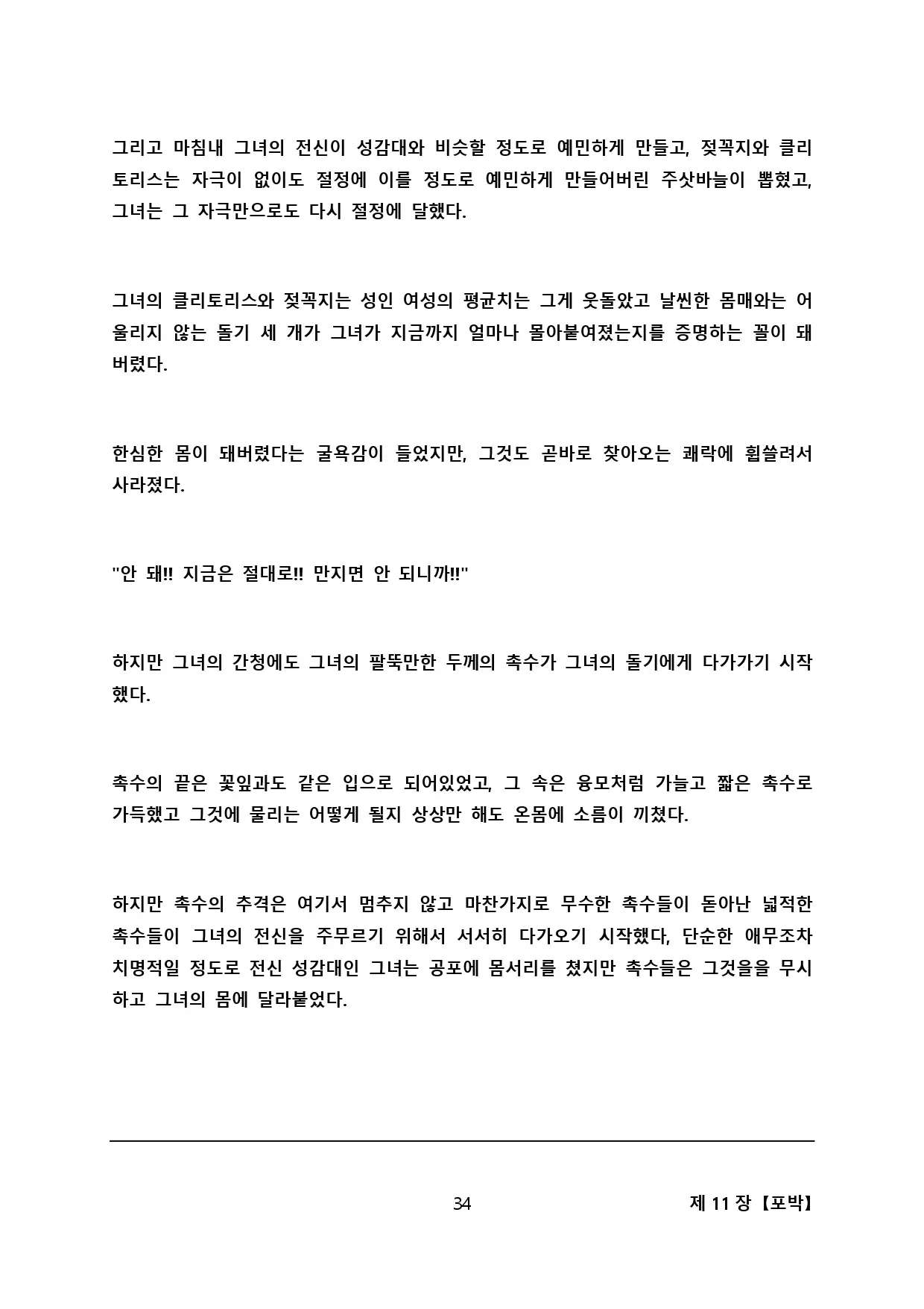 웹툰 이미지 41