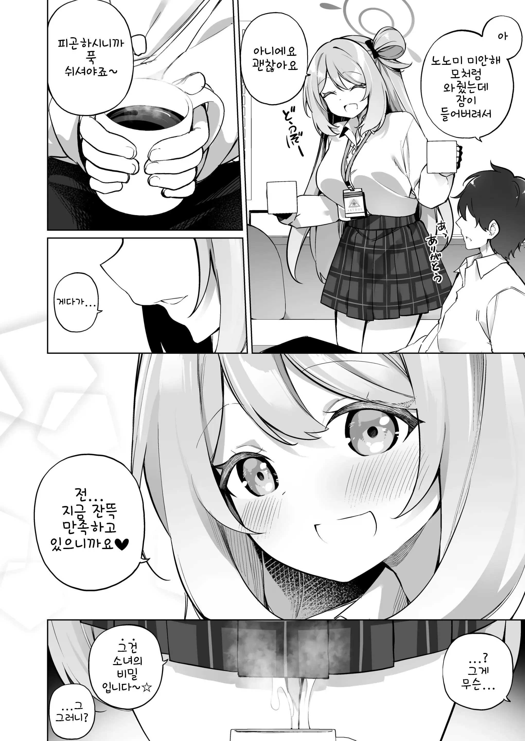 웹툰 이미지 21