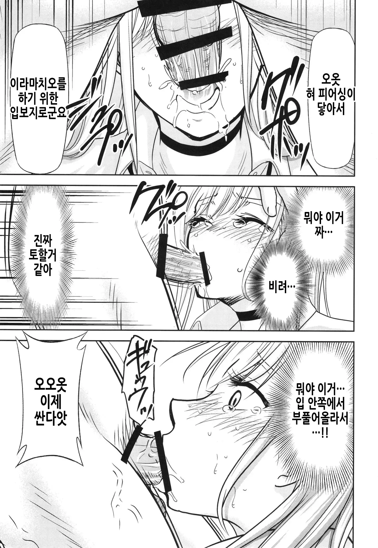 웹툰 이미지 7