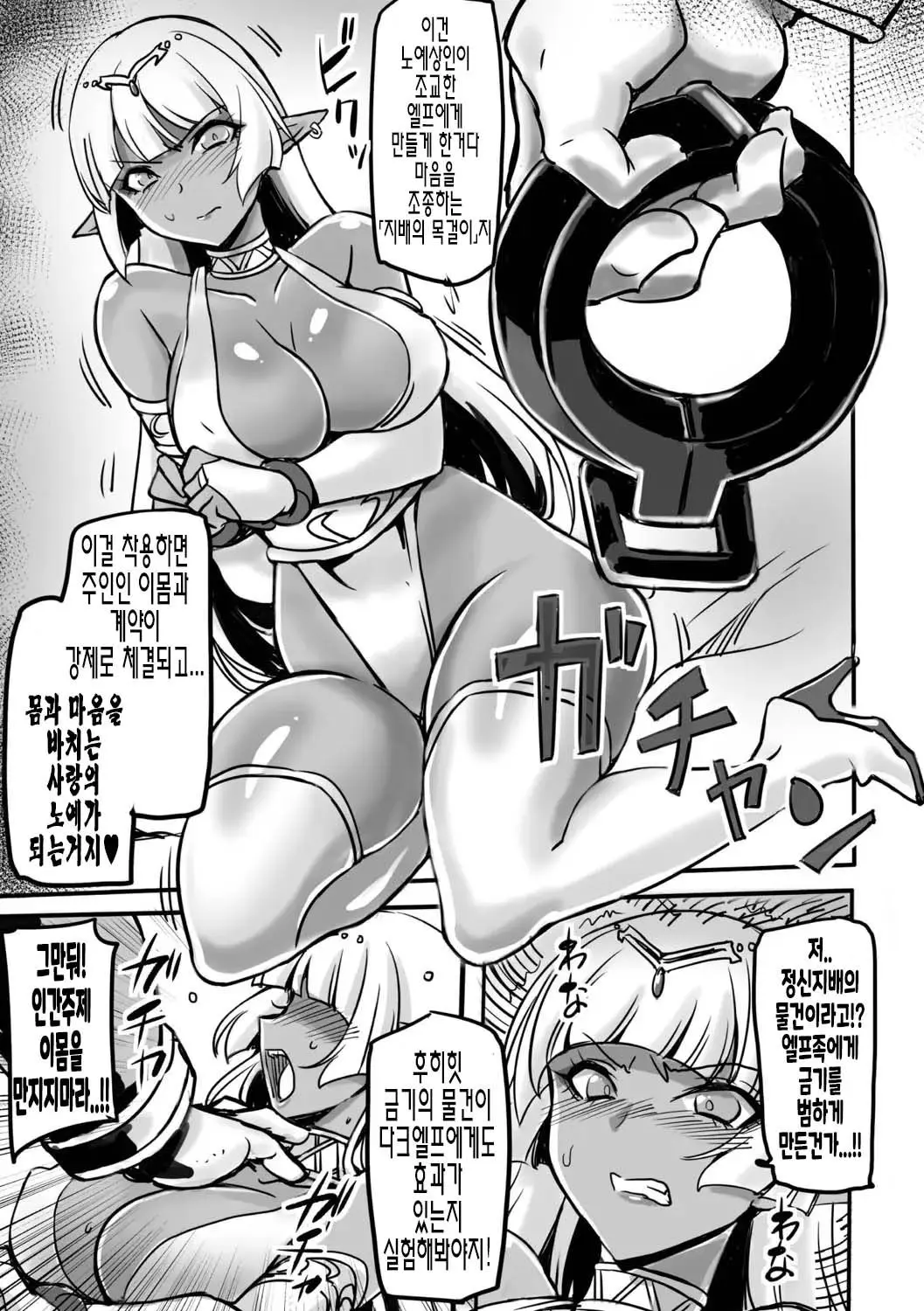 웹툰 이미지 2