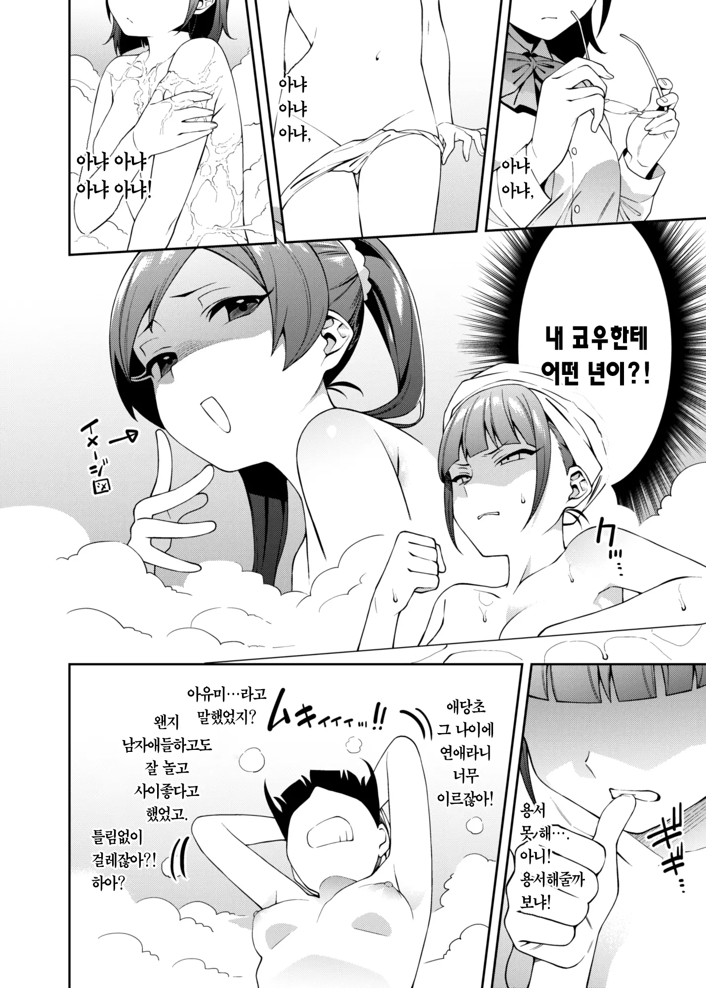 웹툰 이미지 7