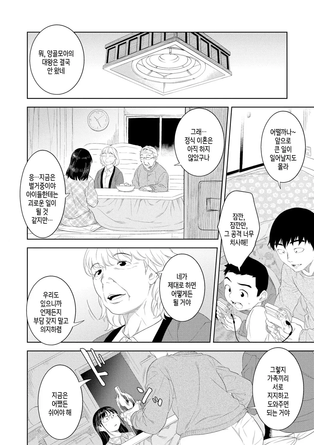 웹툰 이미지 67