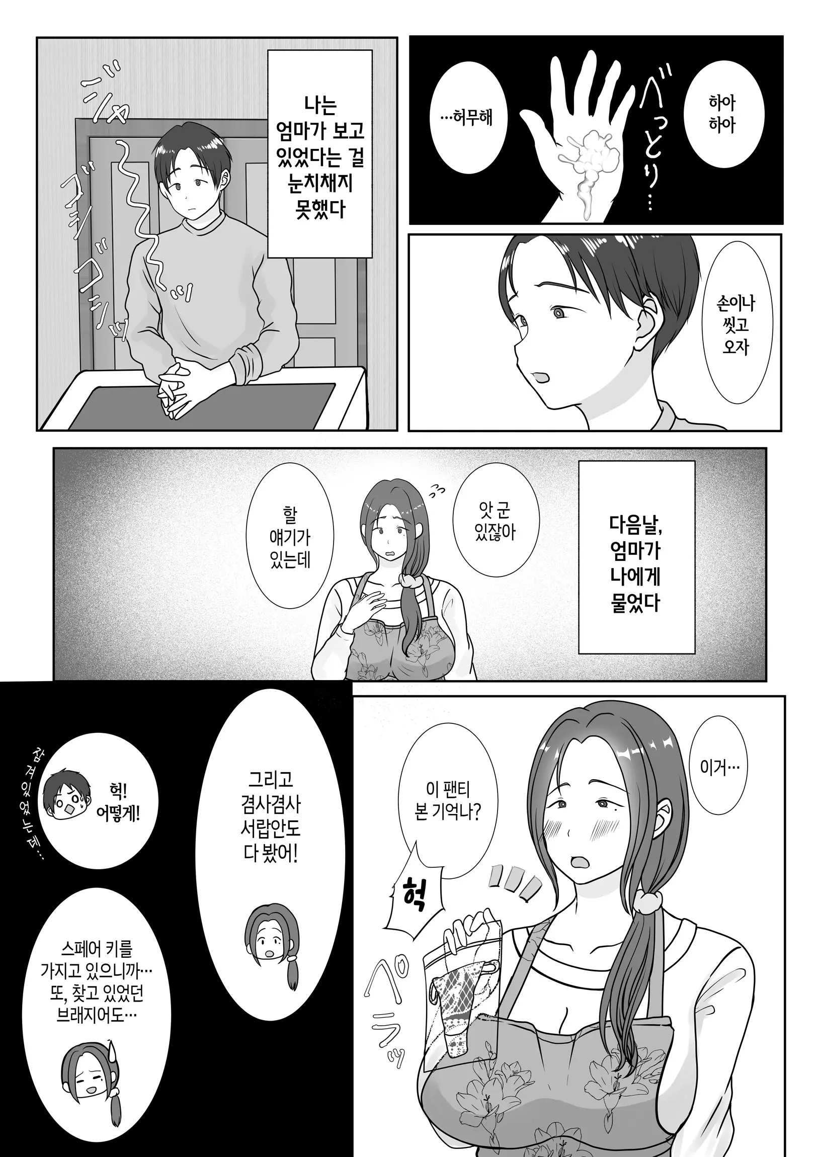 웹툰 이미지 7