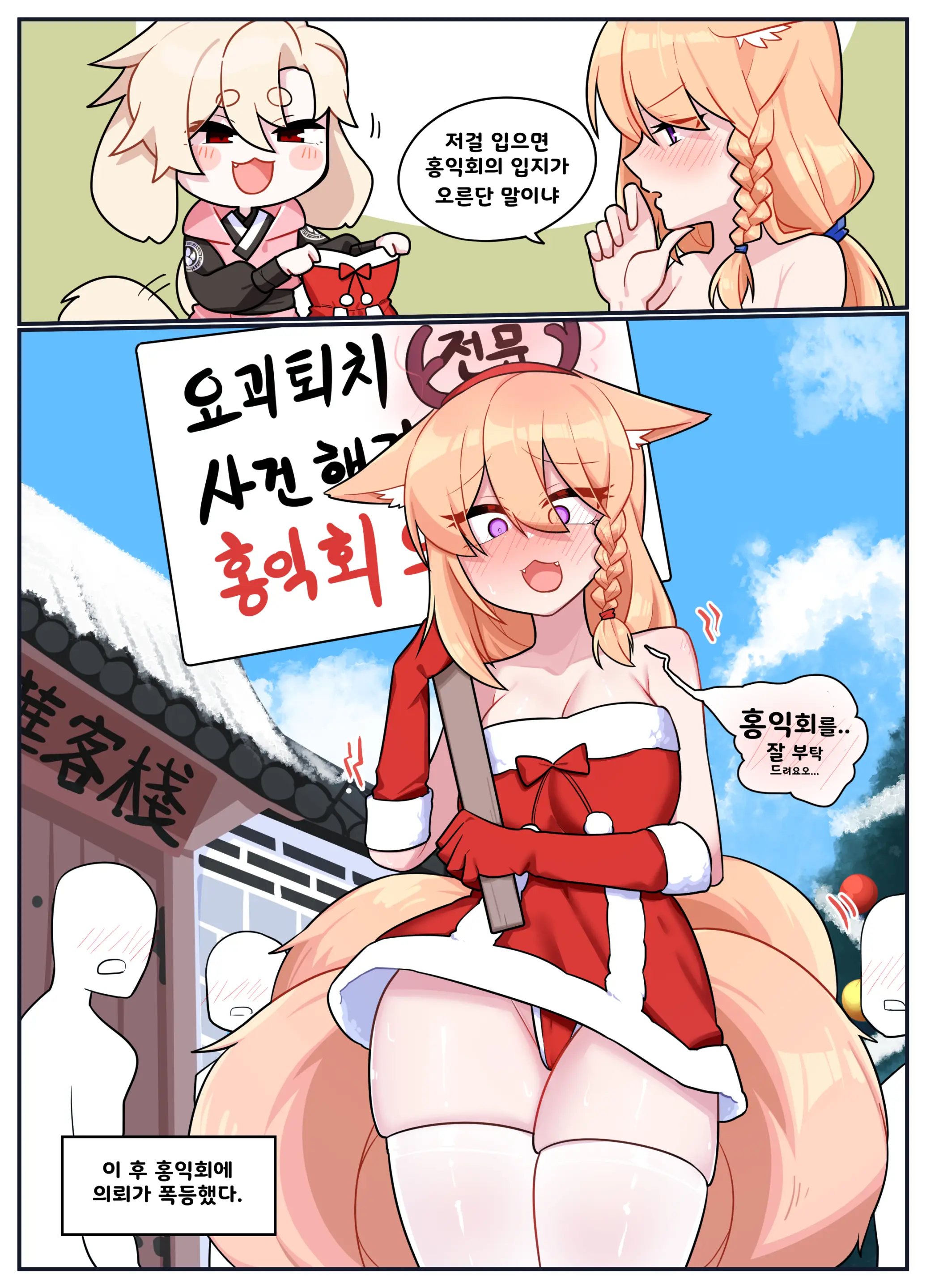 웹툰 이미지 49