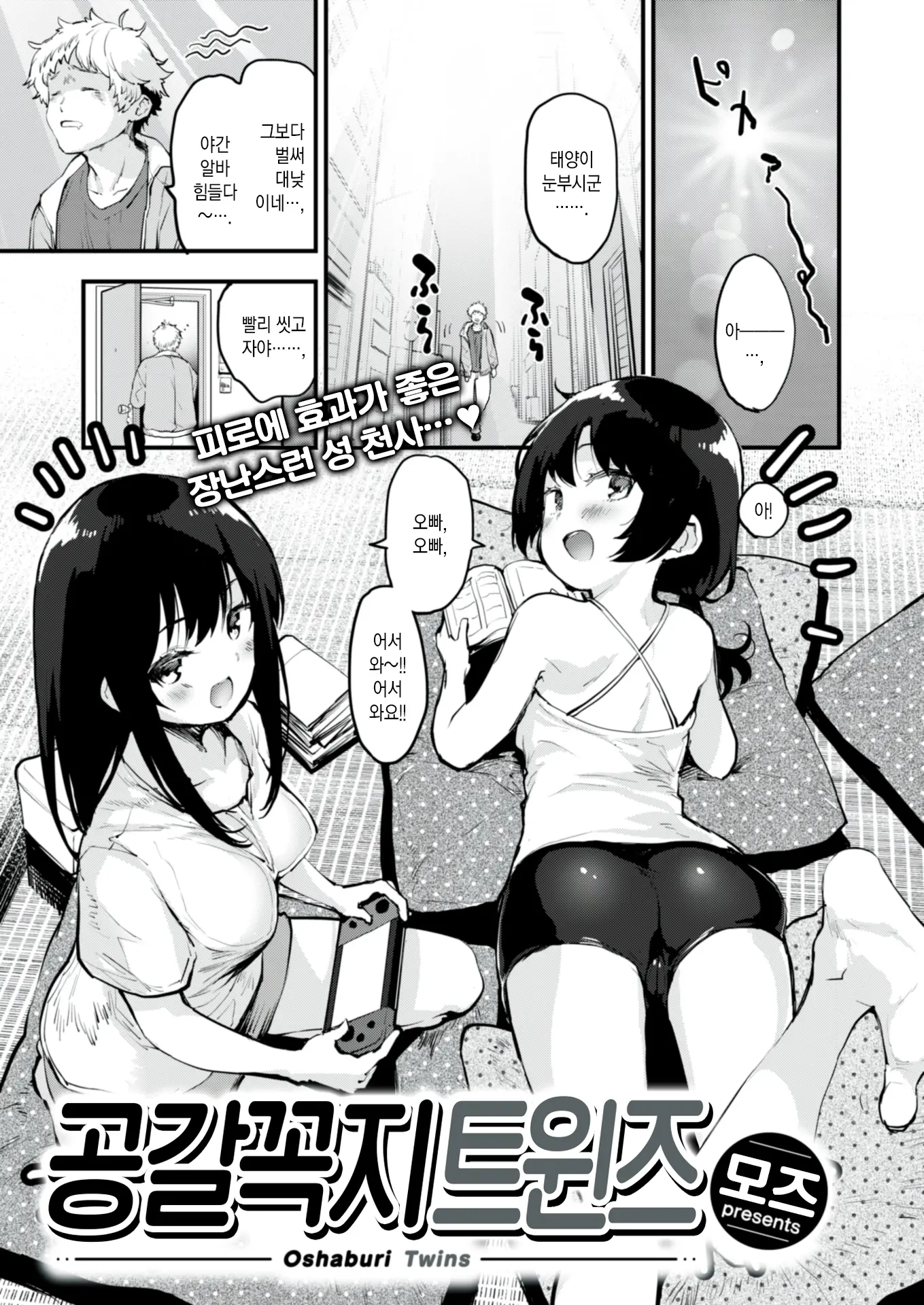 웹툰 이미지 1