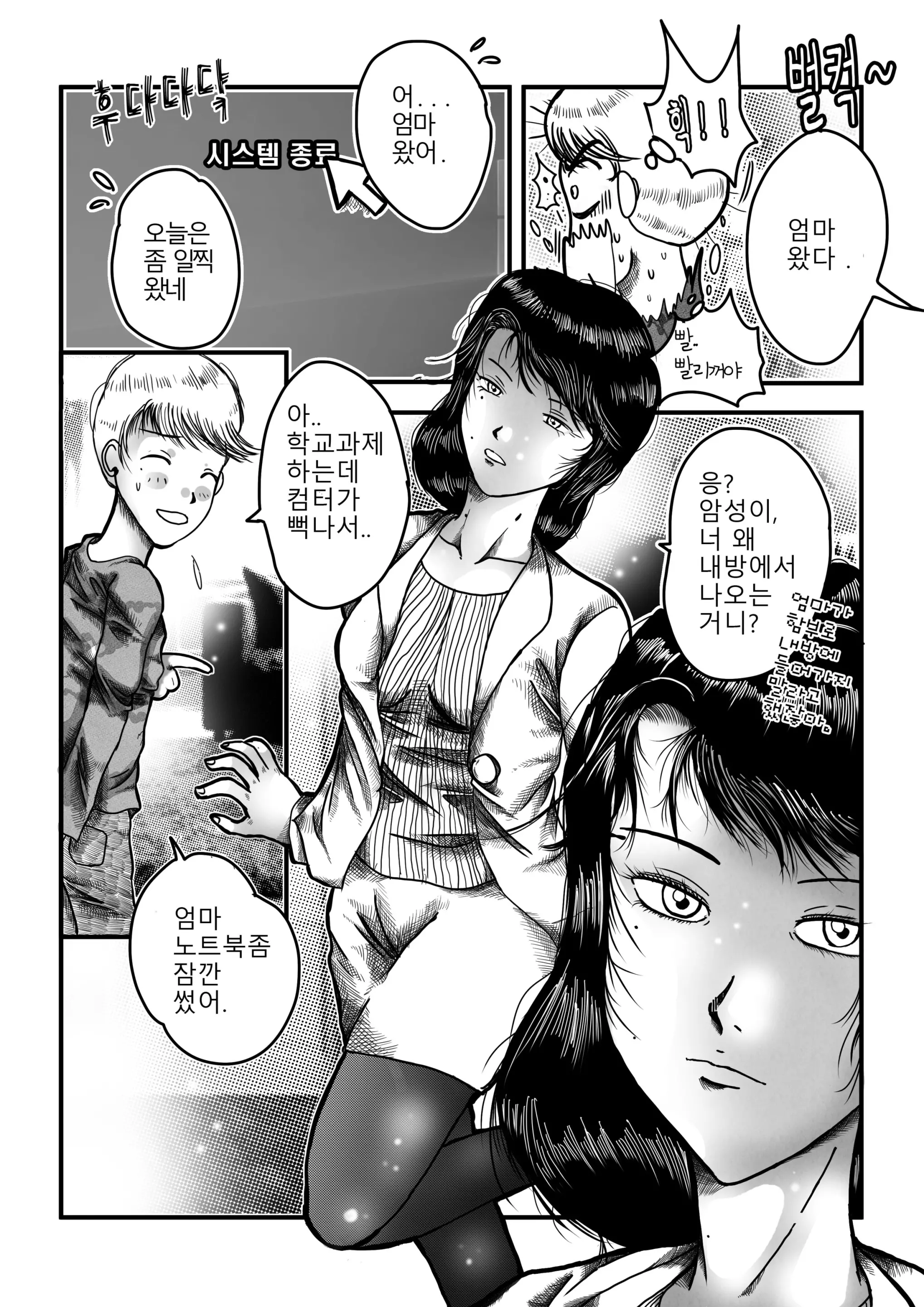 웹툰 이미지 2