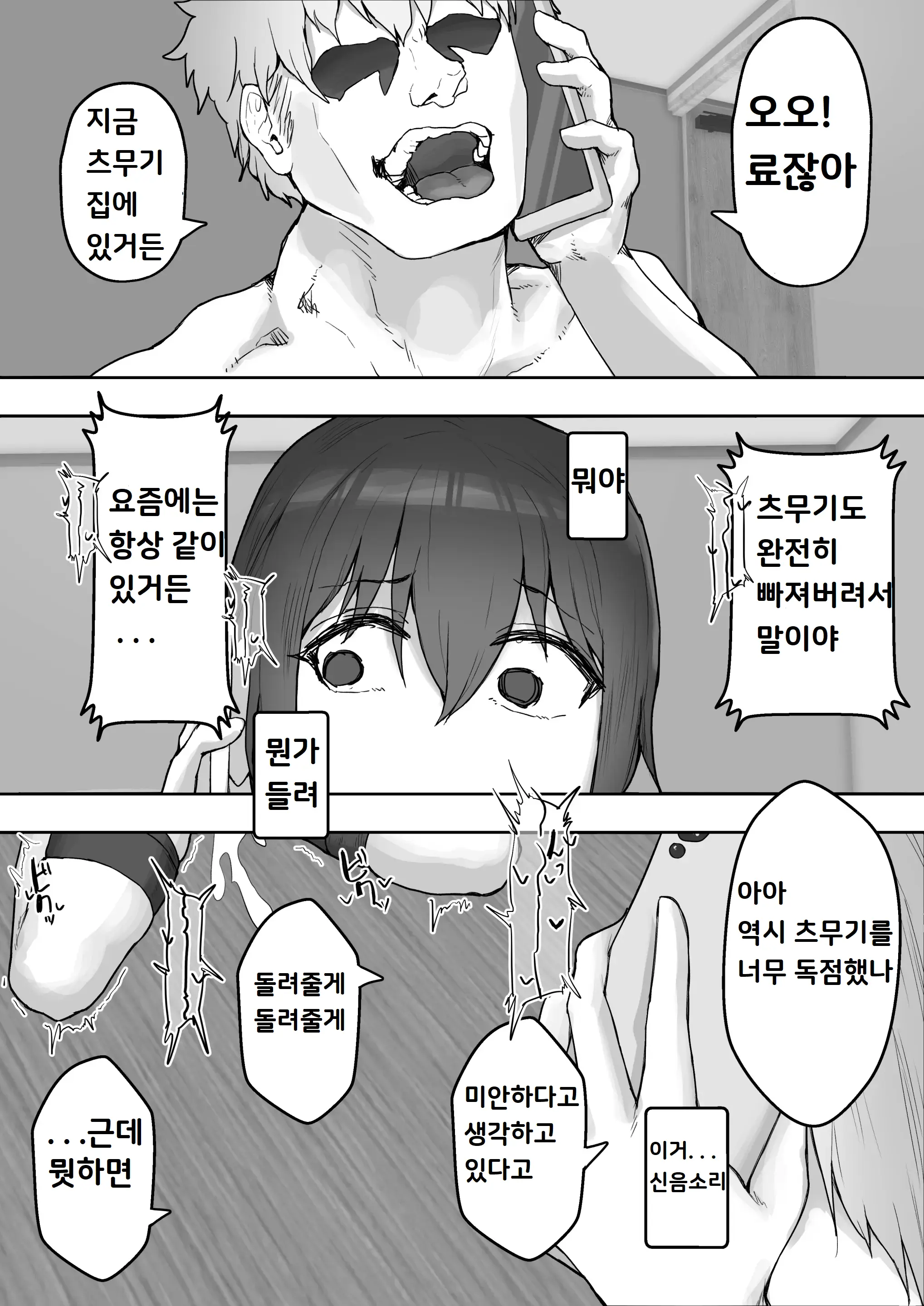 웹툰 이미지 51