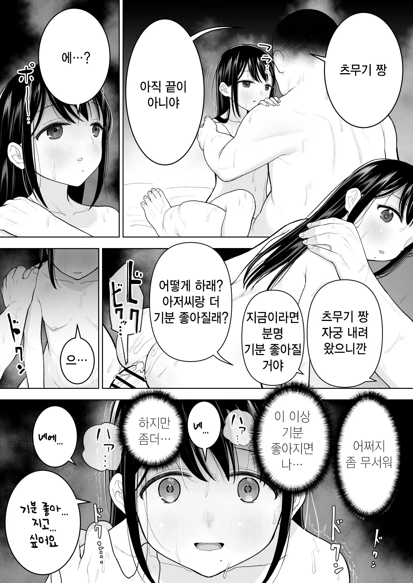 웹툰 이미지 58