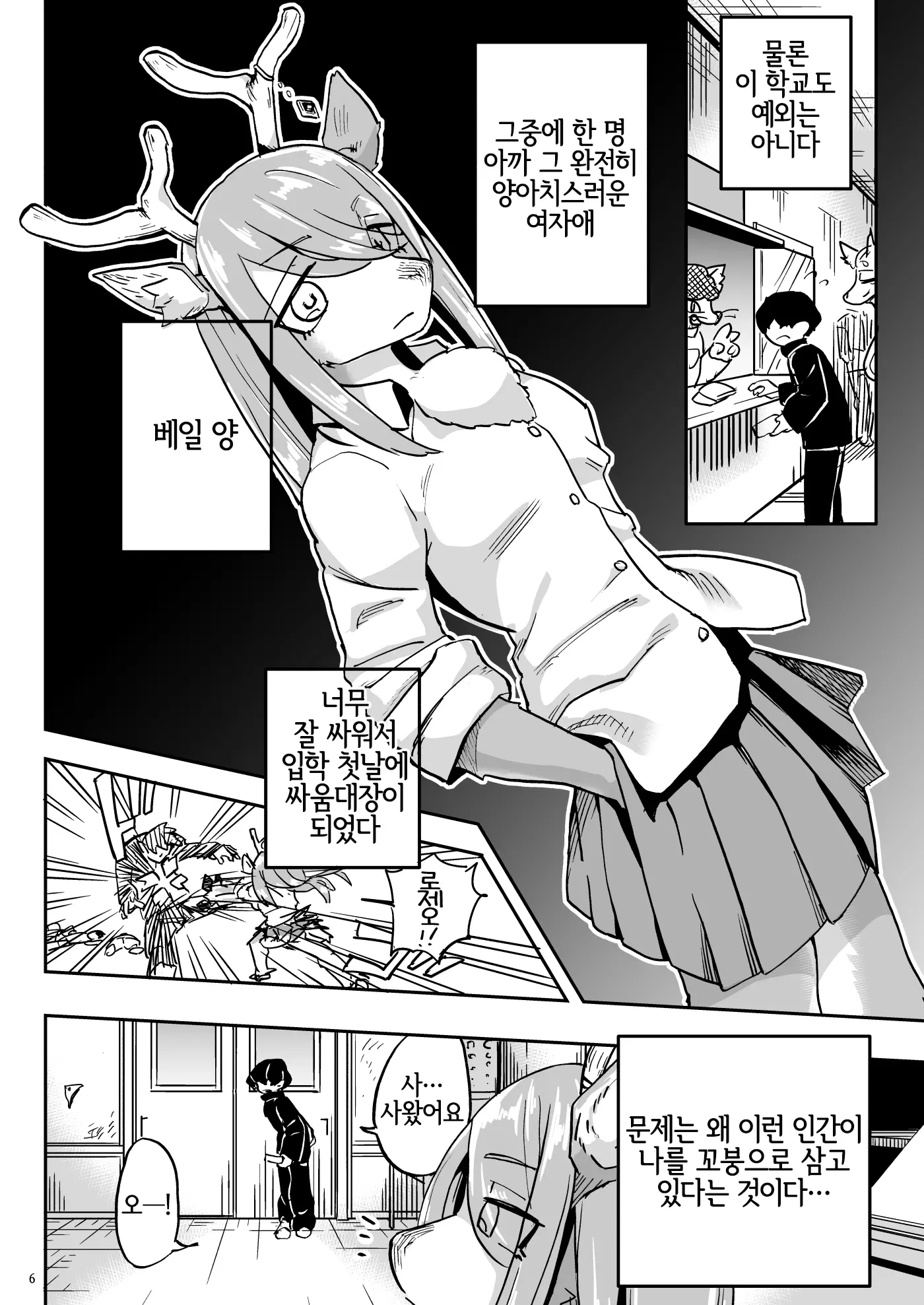 웹툰 이미지 4