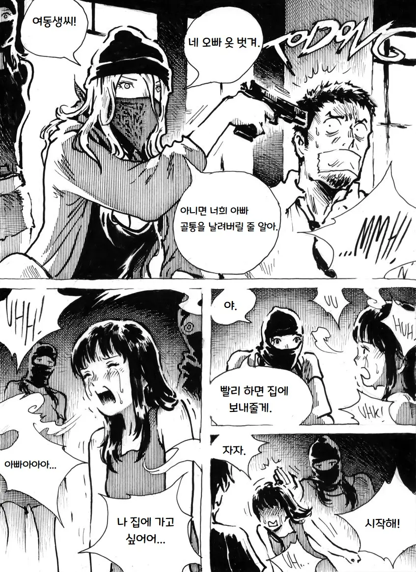 웹툰 이미지 24