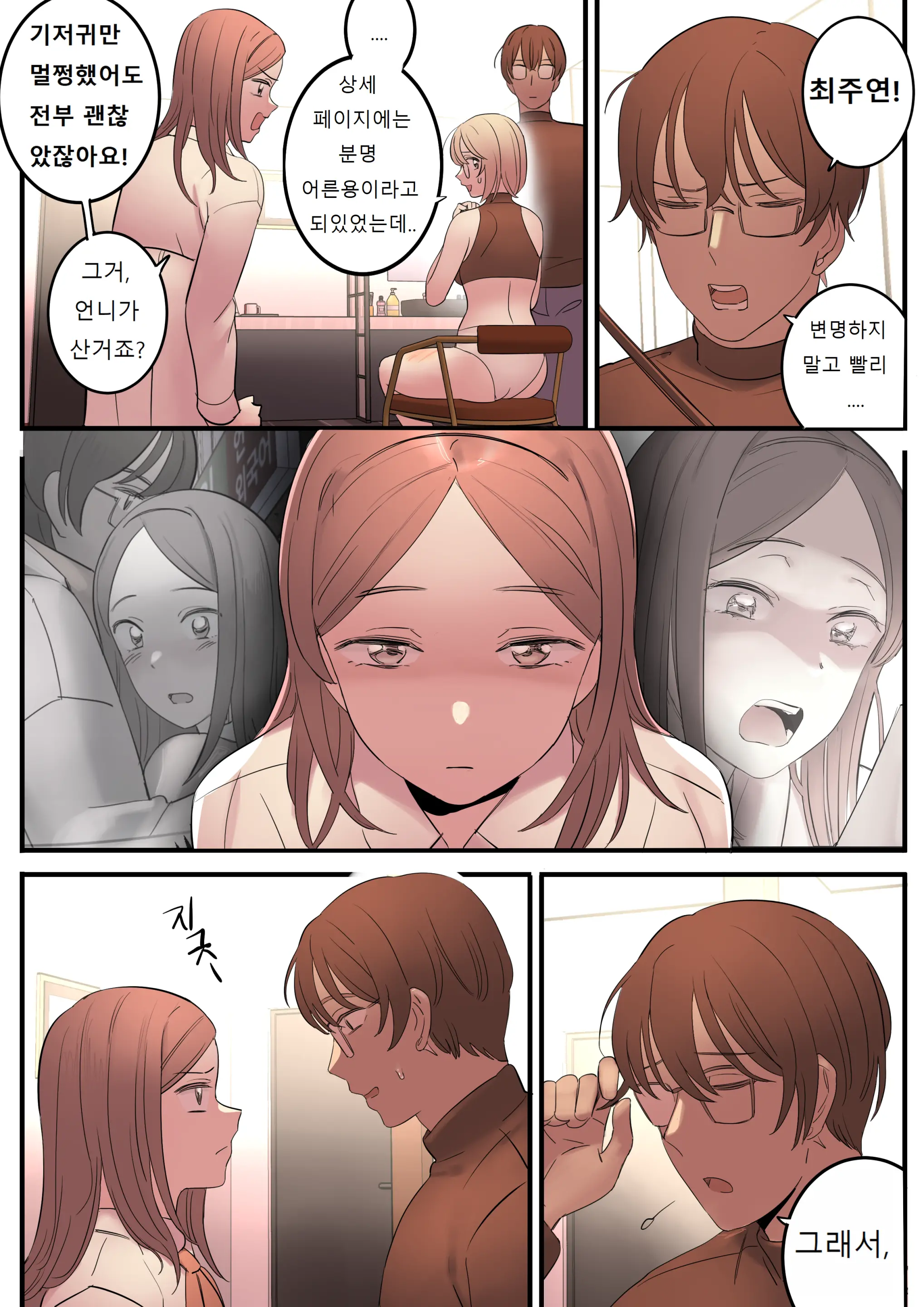 웹툰 이미지 35
