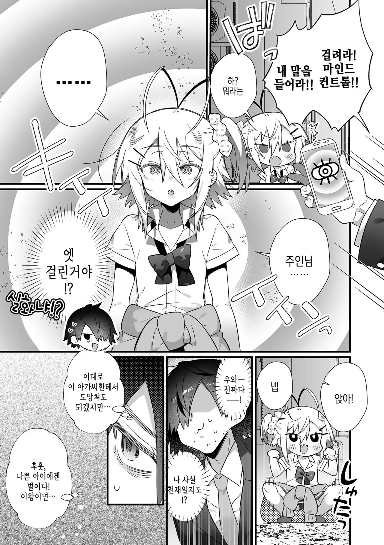 웹툰 이미지 3