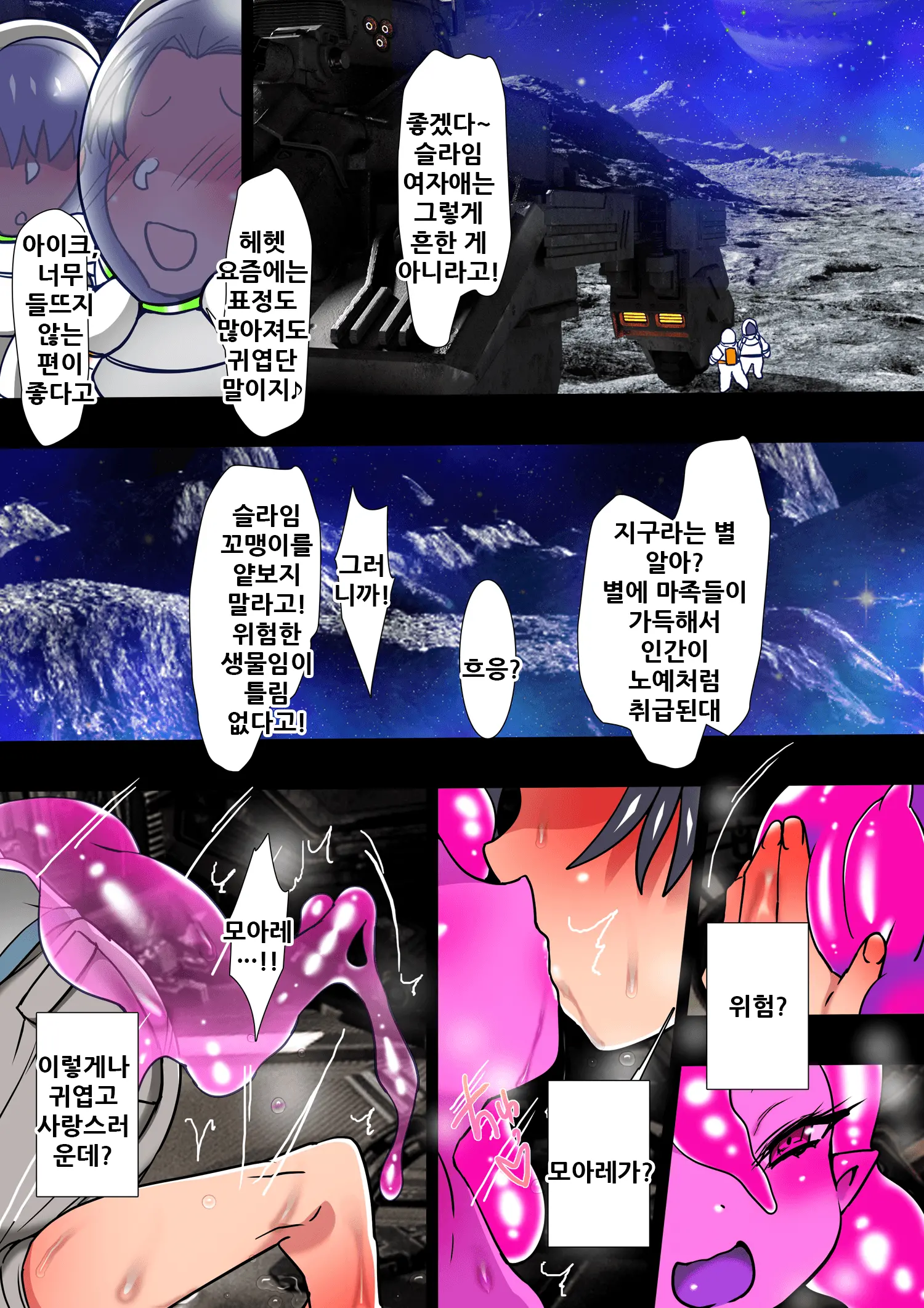 웹툰 이미지 5