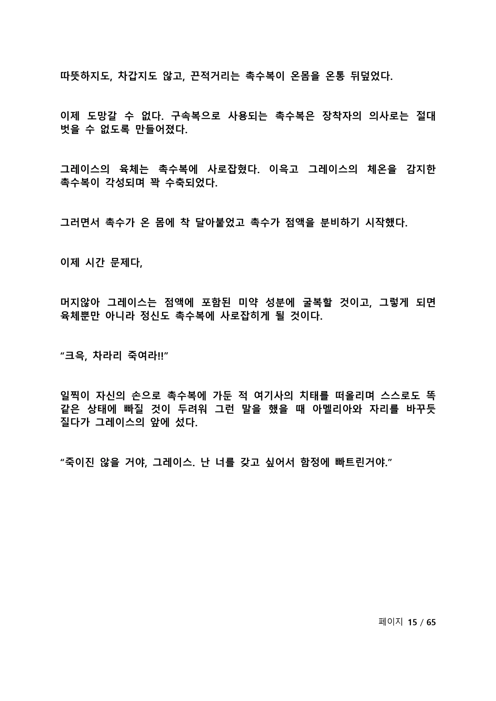 웹툰 이미지 170