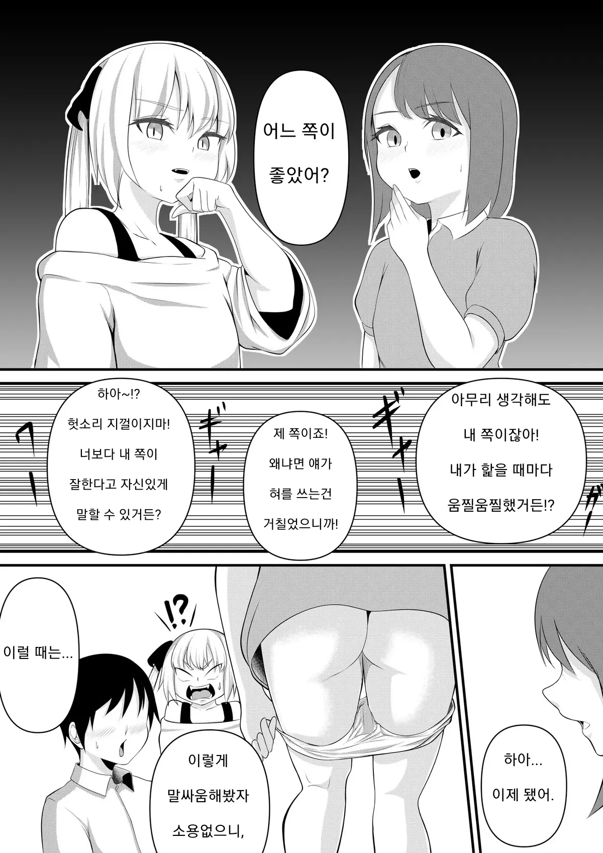 웹툰 이미지 7