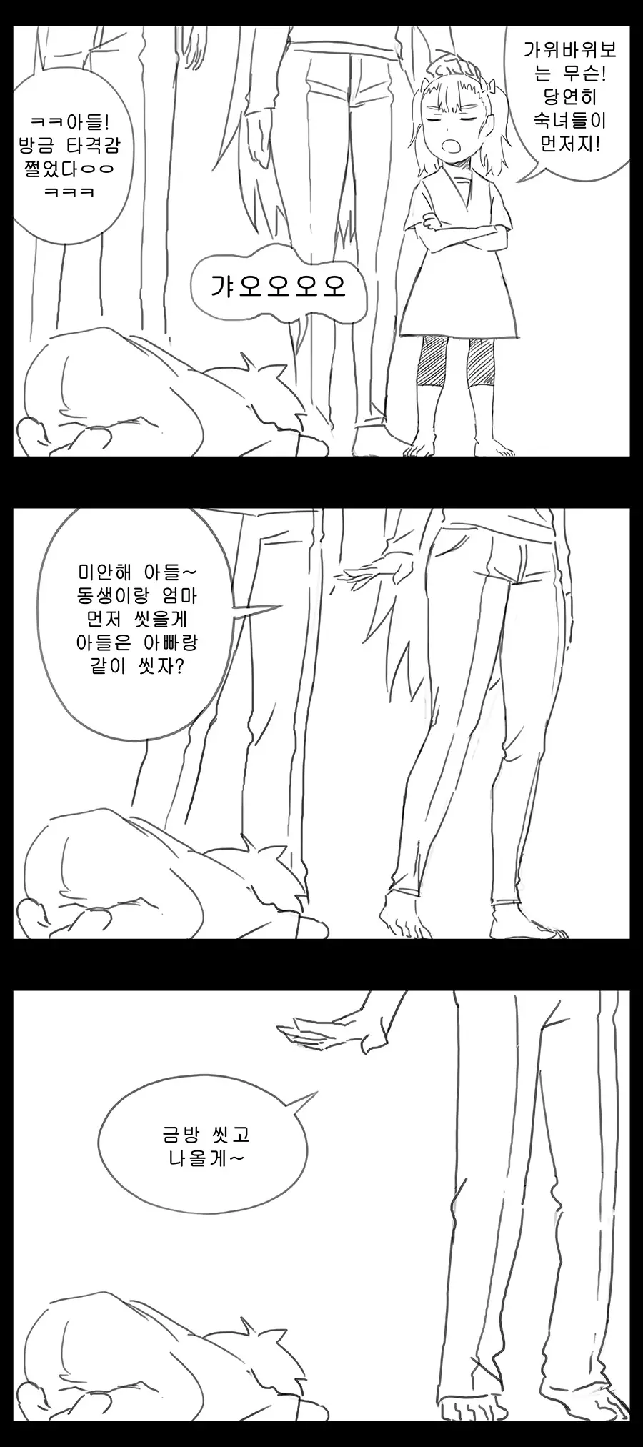 웹툰 이미지 481