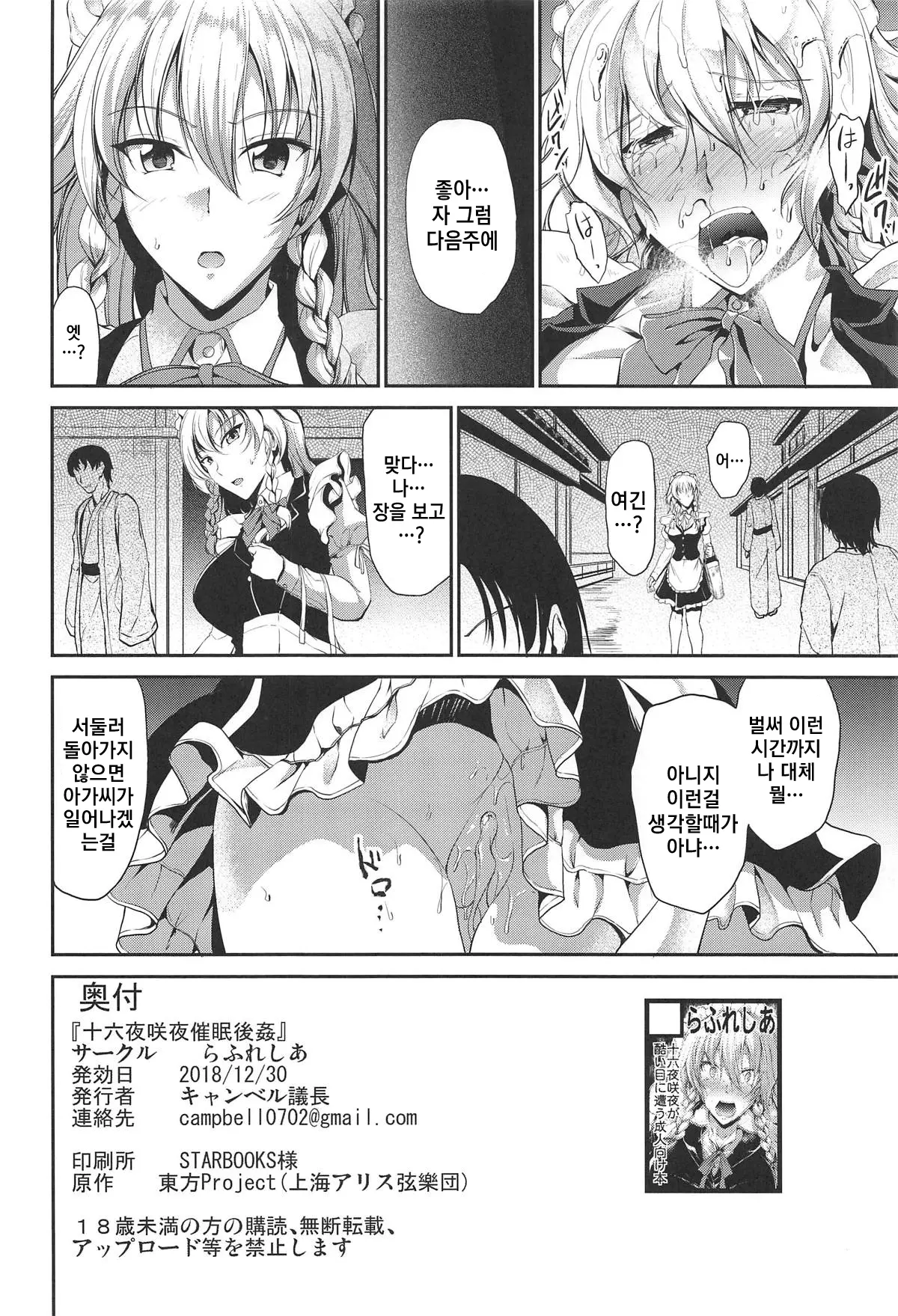 웹툰 이미지 22