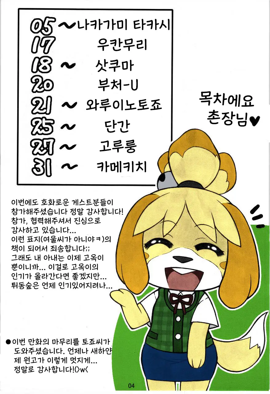 웹툰 이미지 2