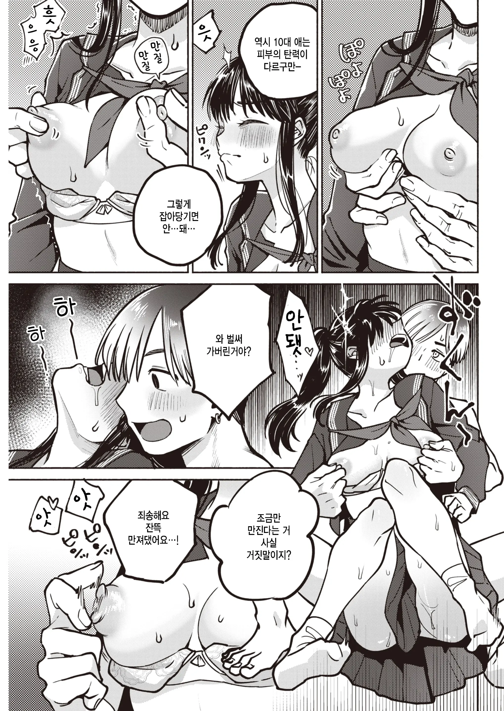 웹툰 이미지 6