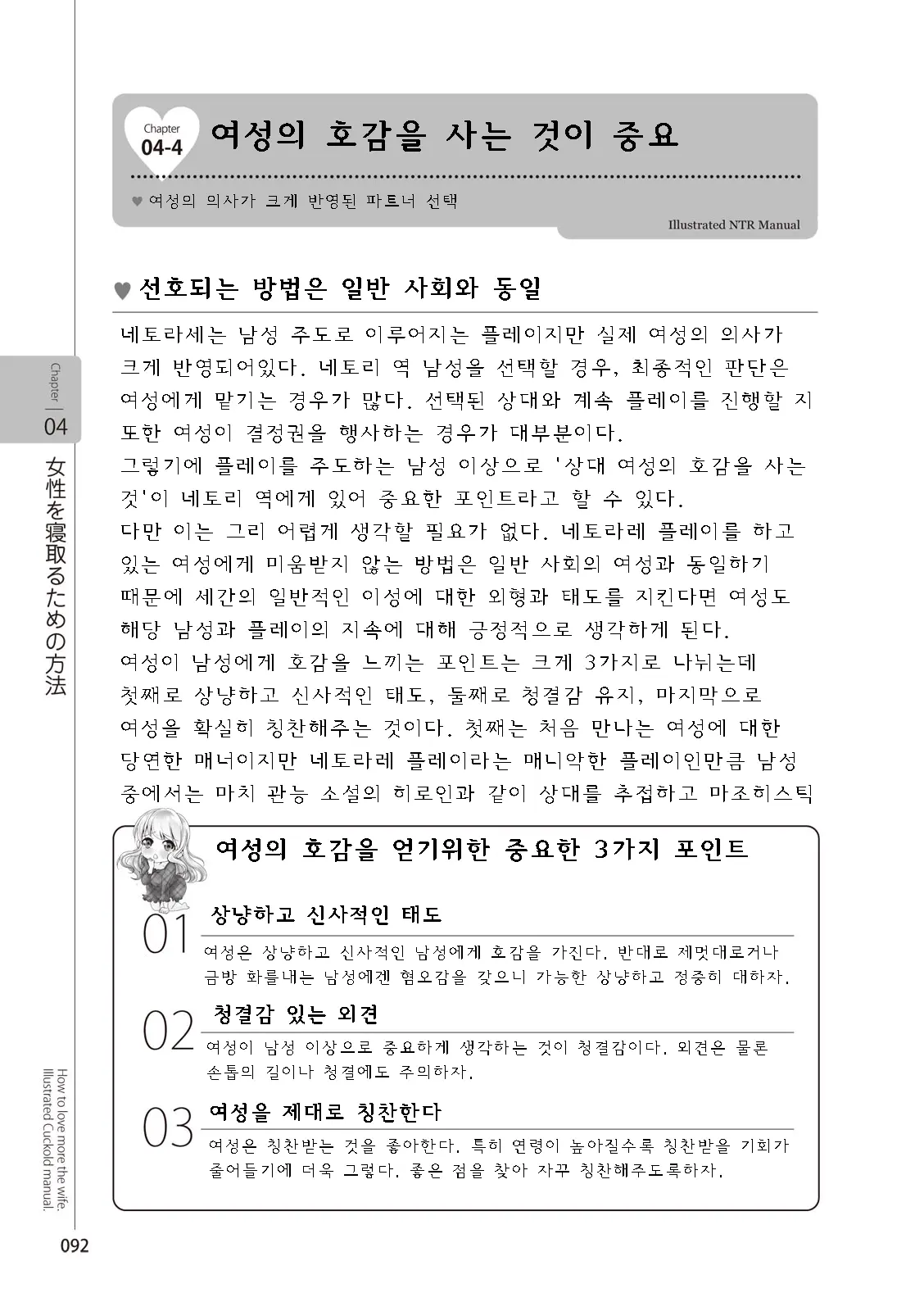 웹툰 이미지 93
