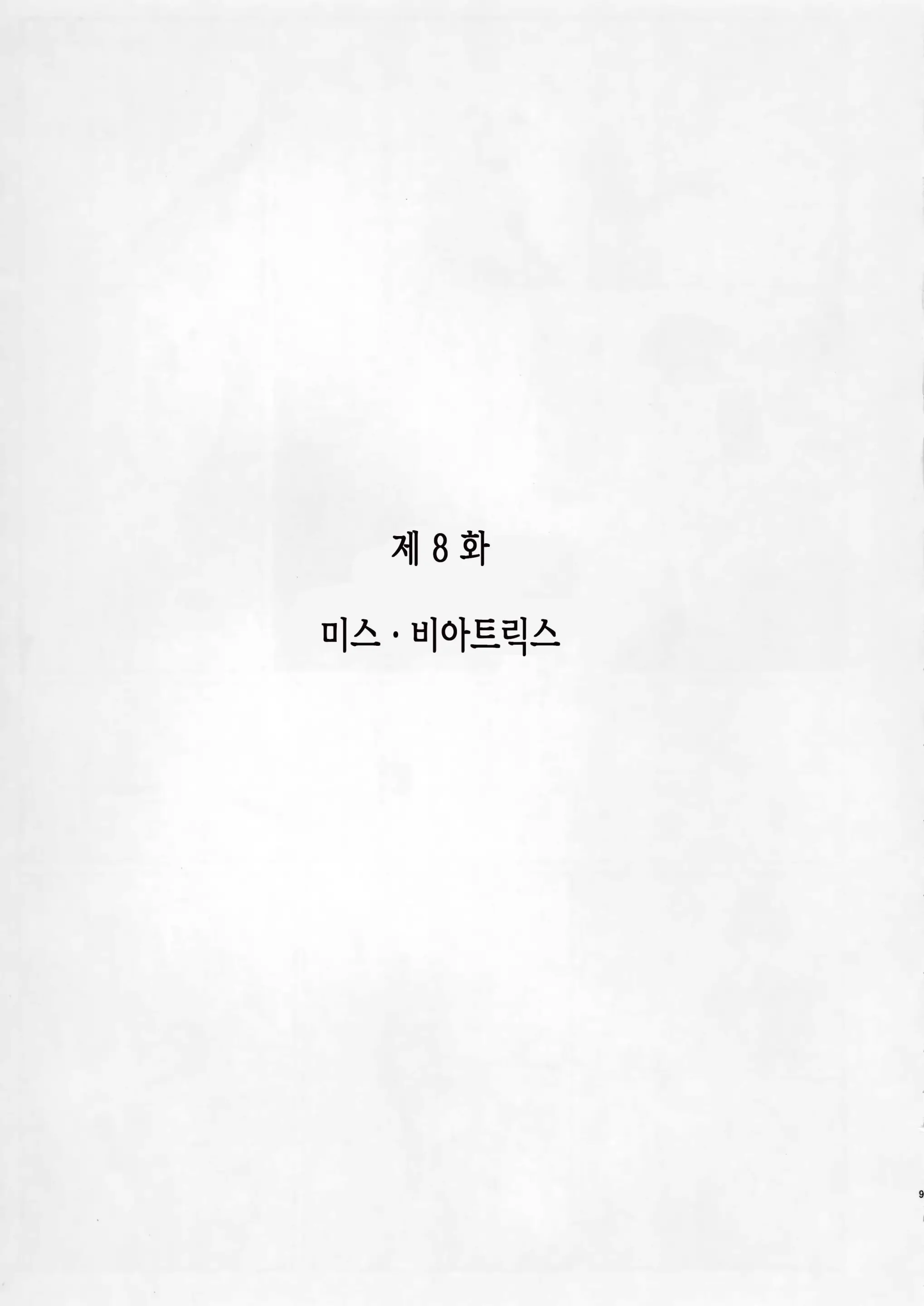 웹툰 이미지 7