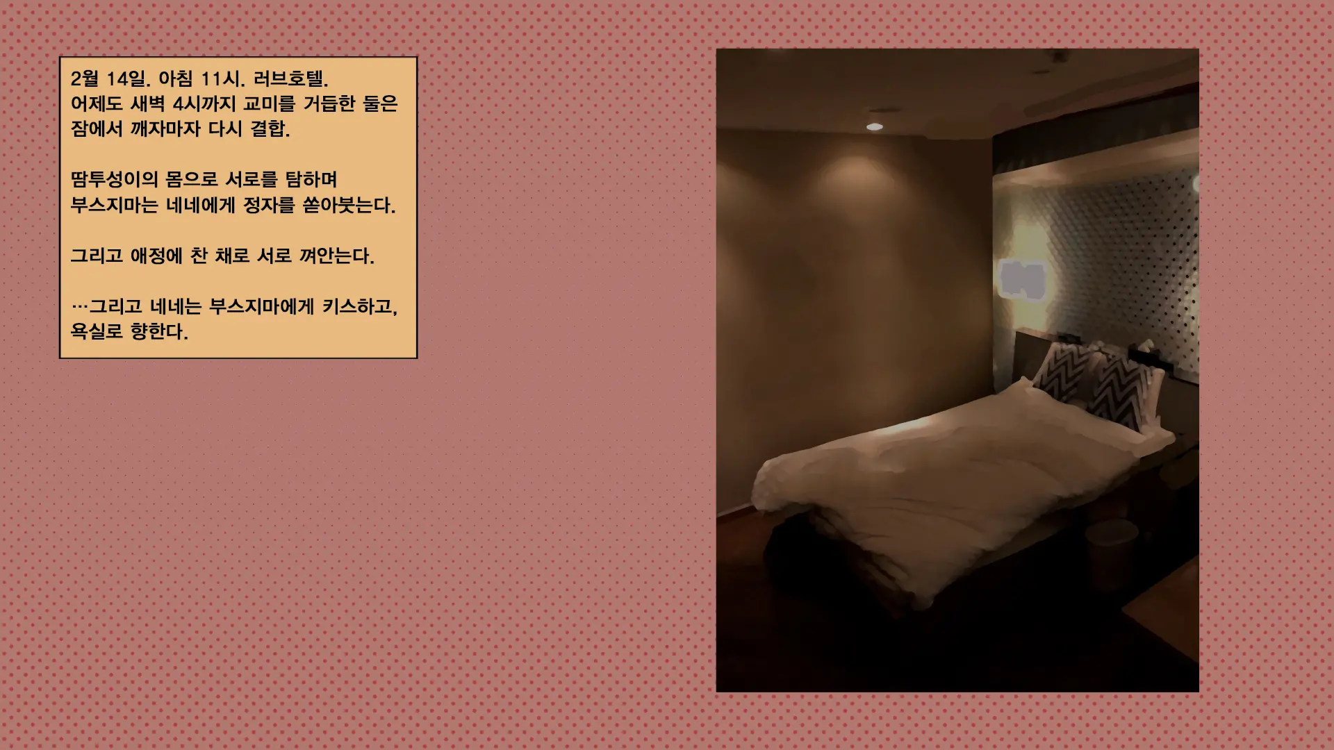 웹툰 이미지 69