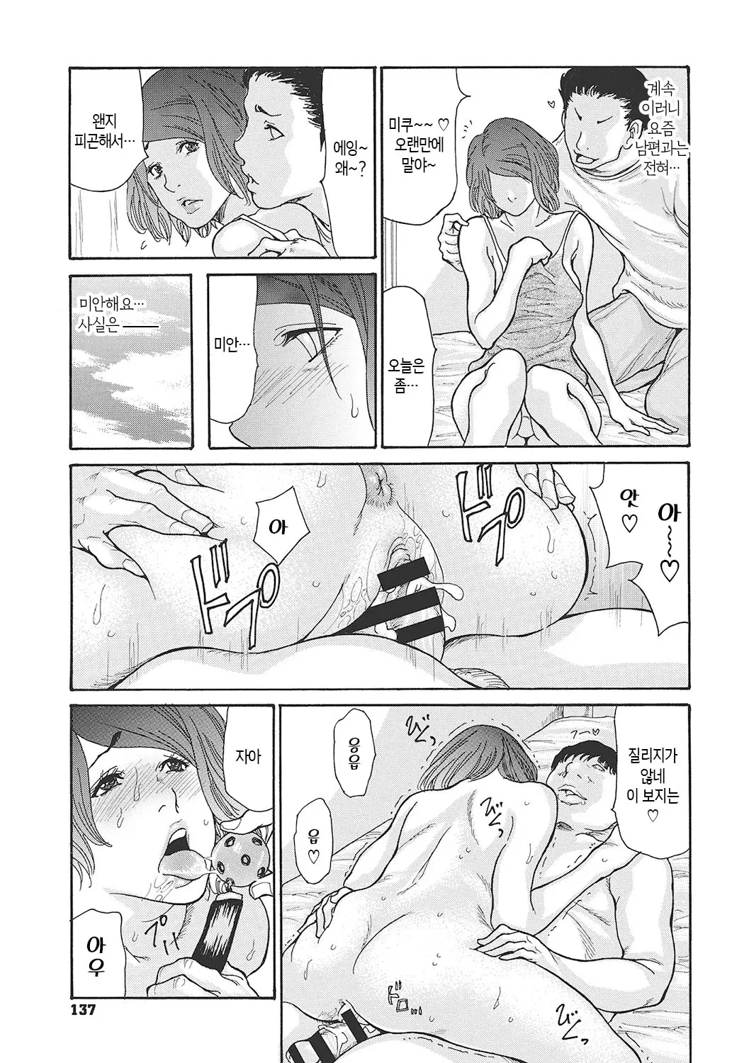 웹툰 이미지 136