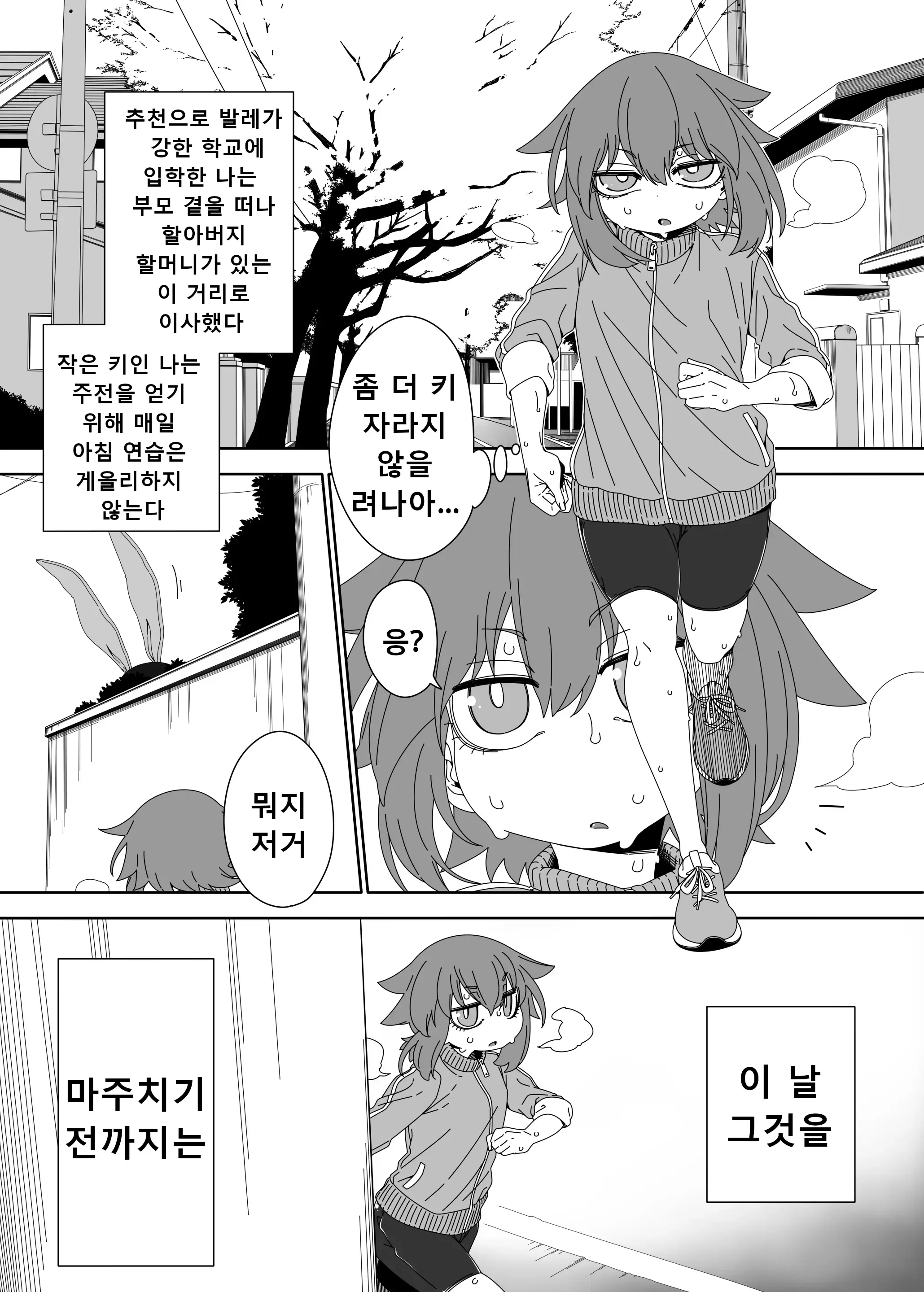 웹툰 이미지 1