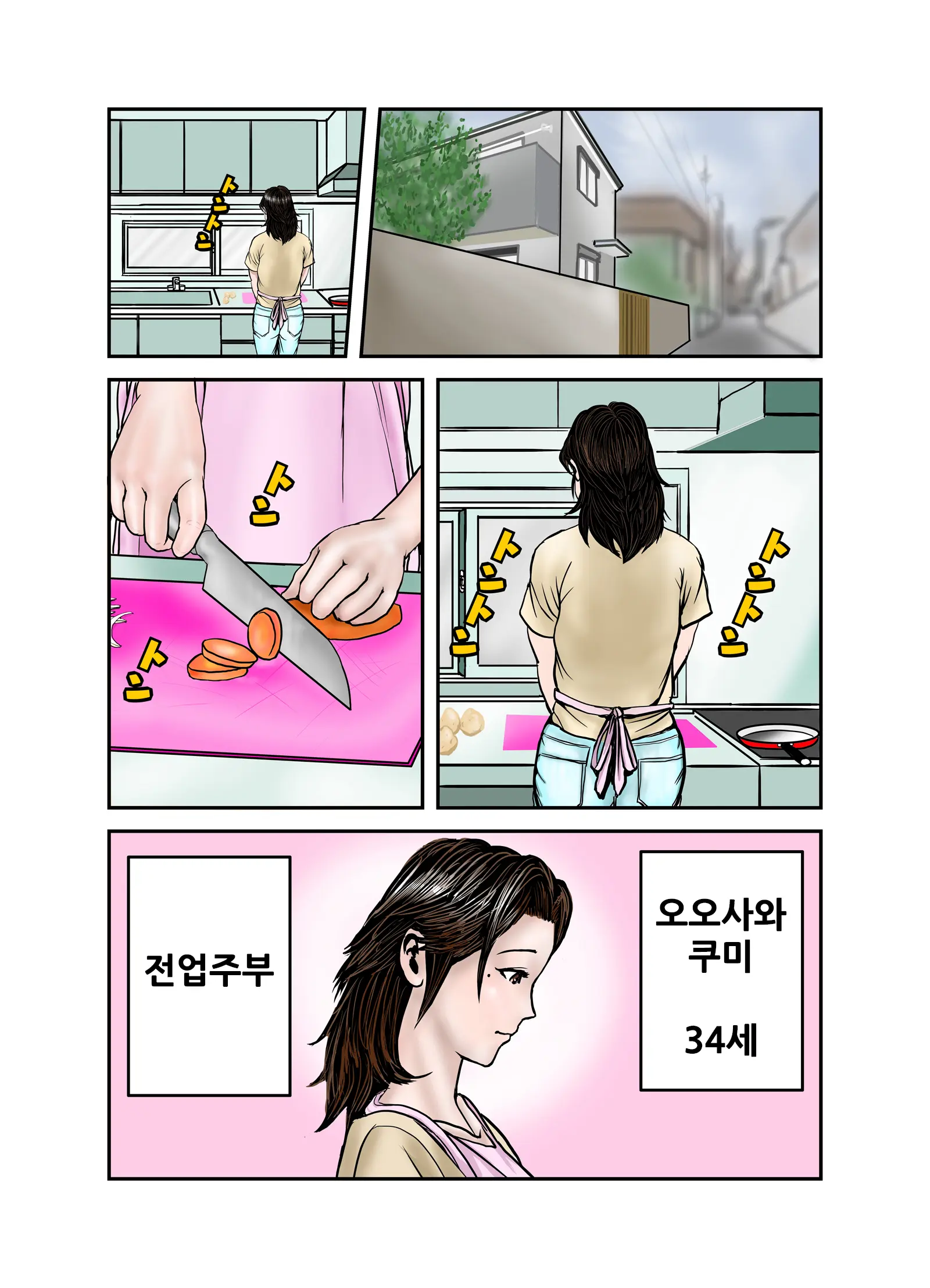 웹툰 이미지 1