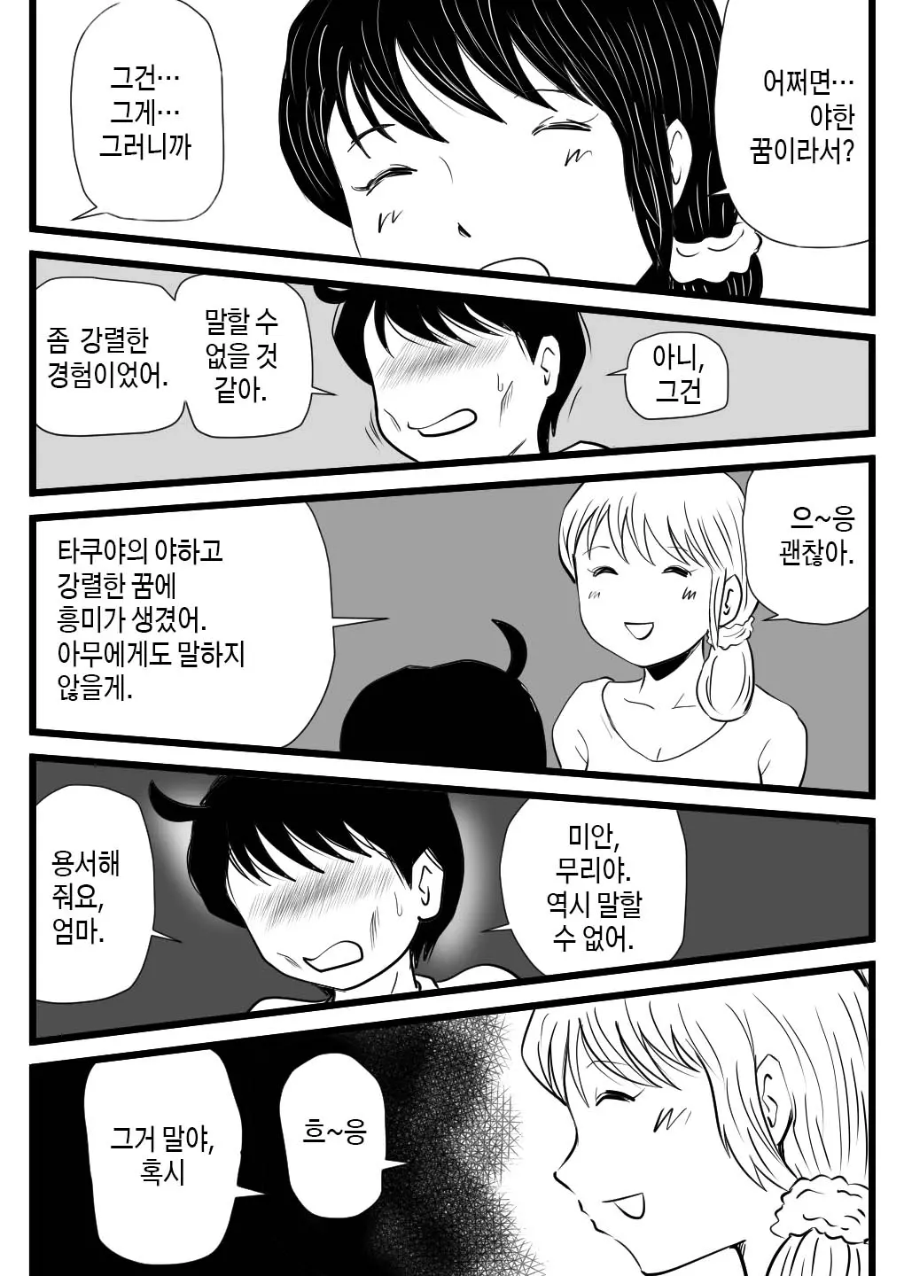 웹툰 이미지 39