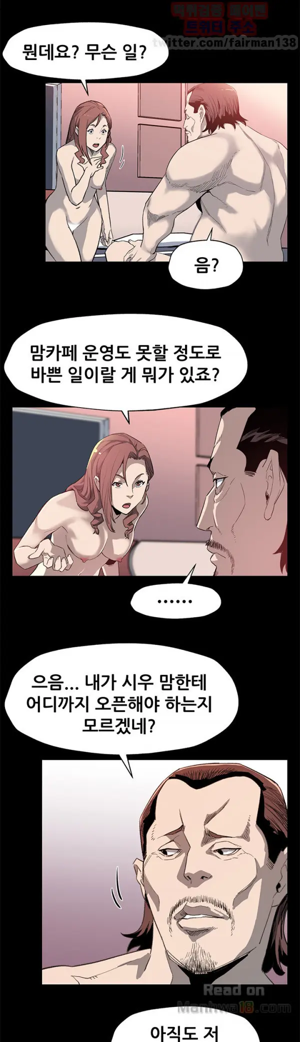 웹툰 이미지 378