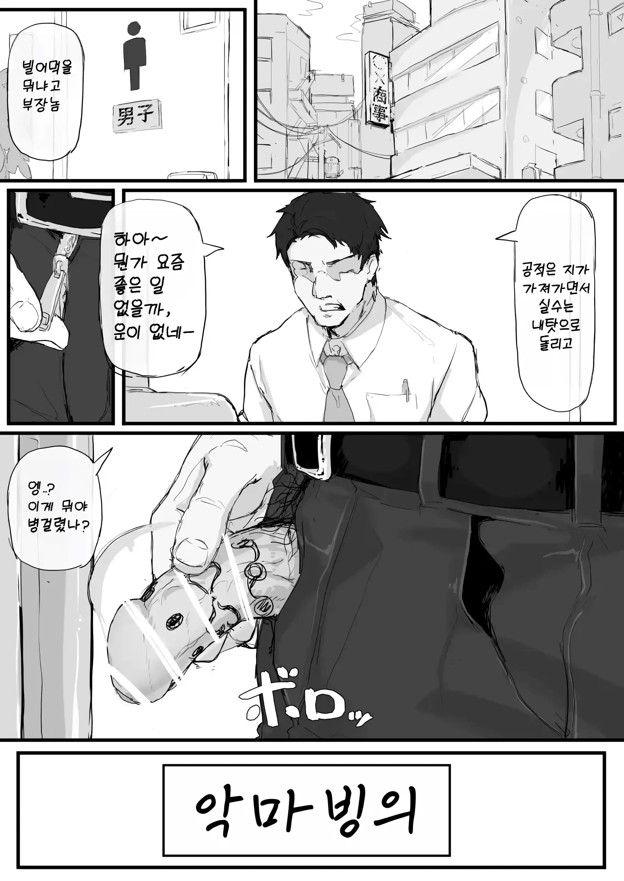 웹툰 이미지 0