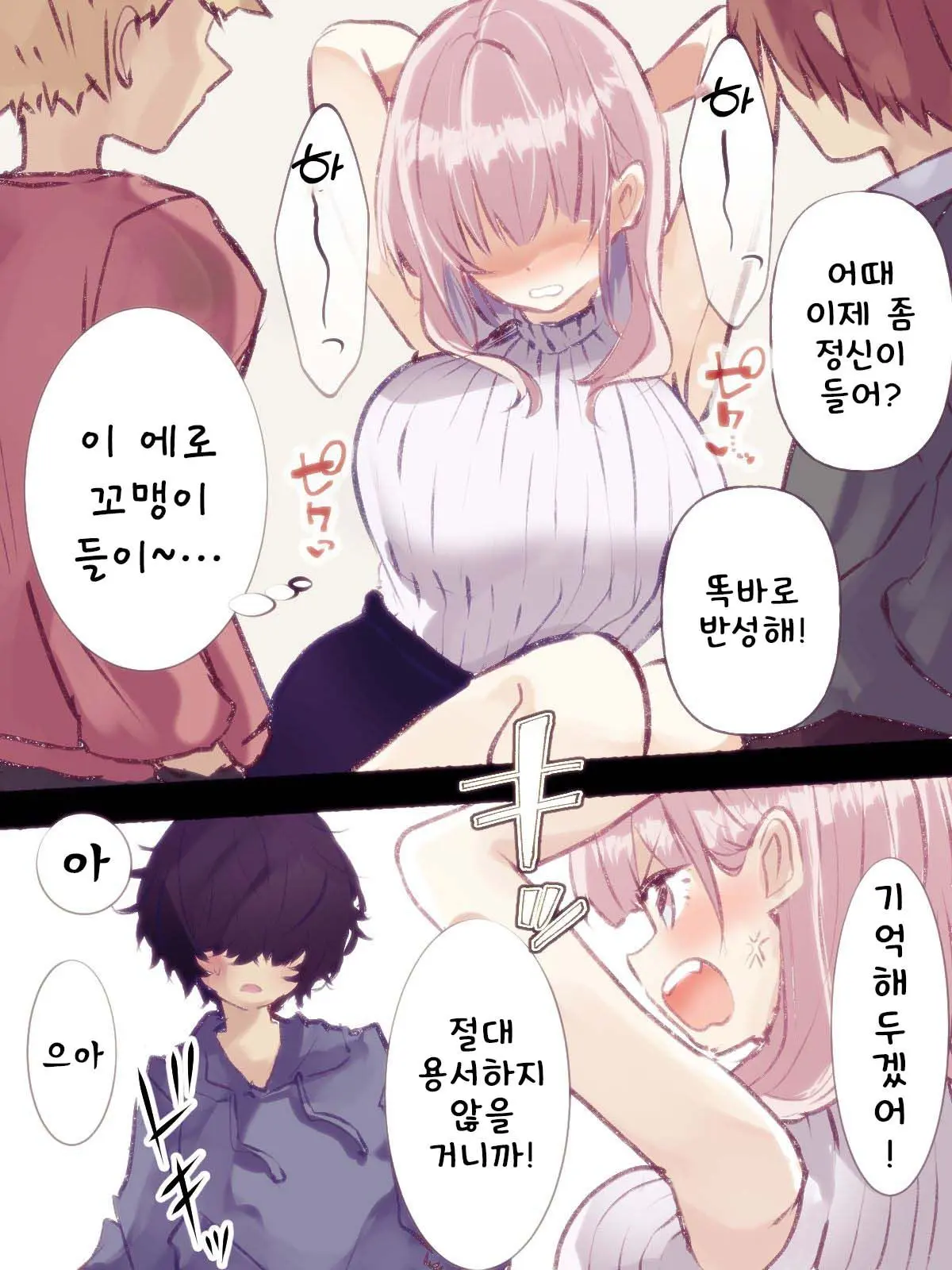 웹툰 이미지 29