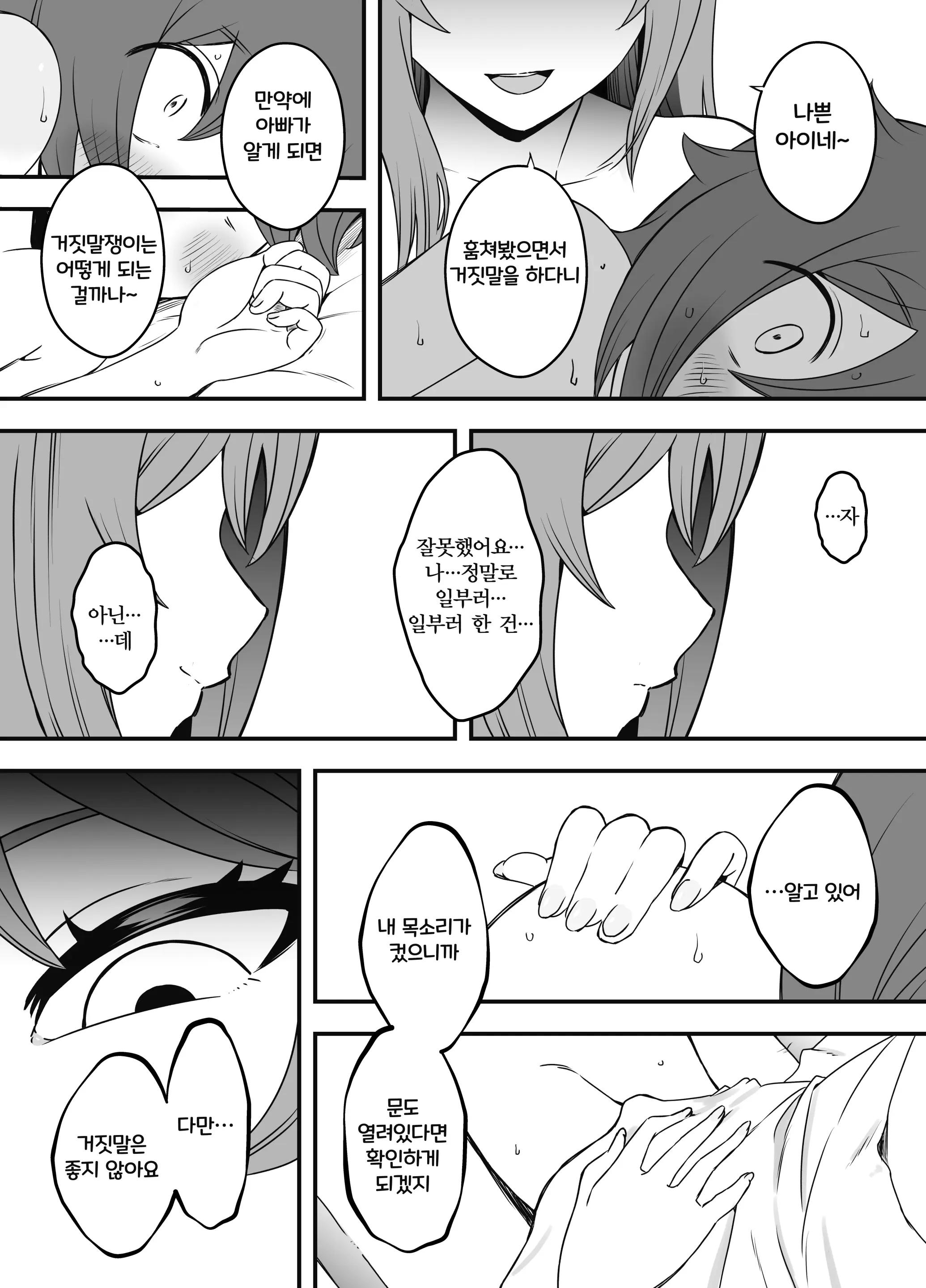 웹툰 이미지 35