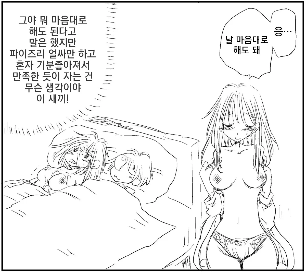 웹툰 이미지 110