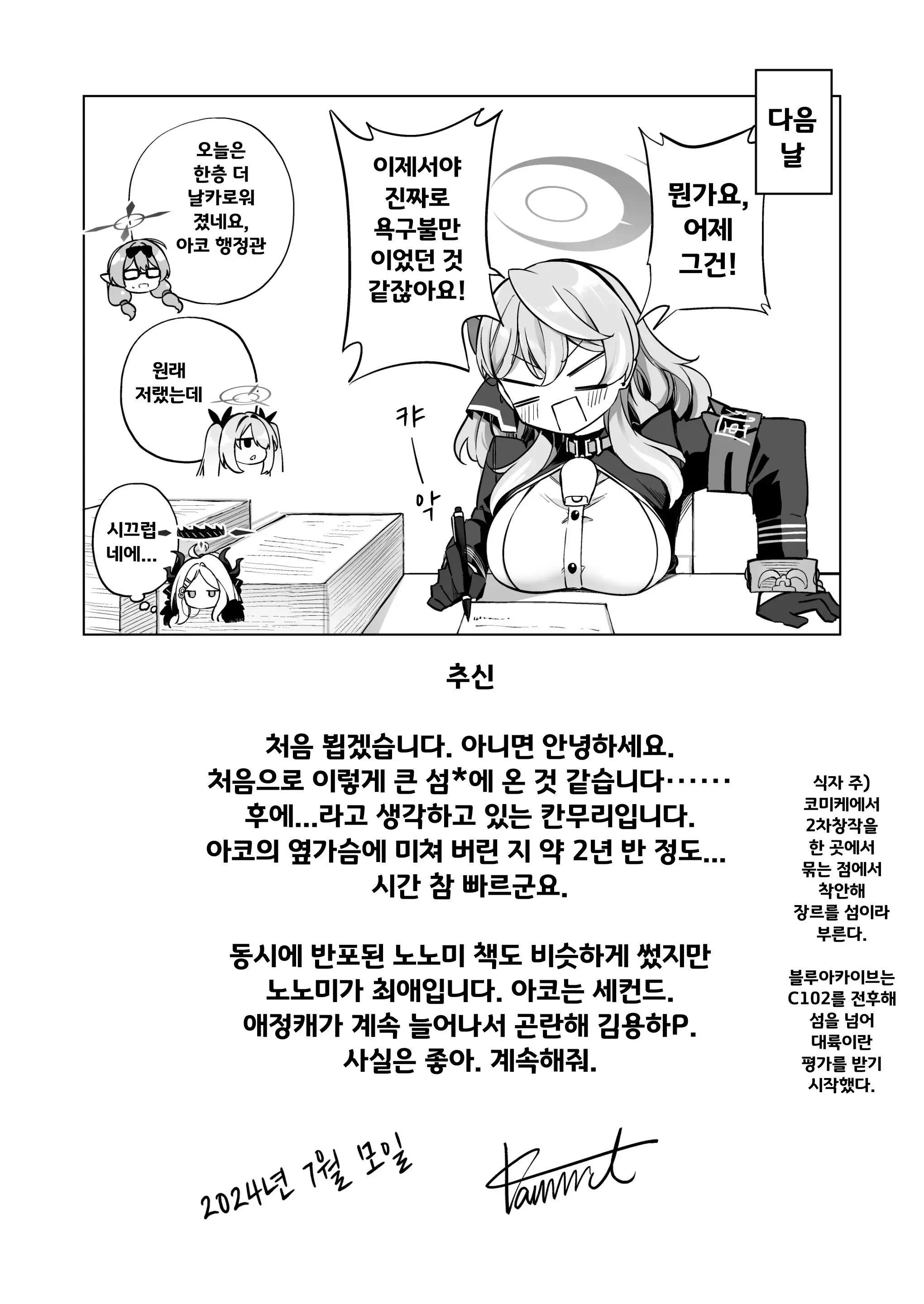 웹툰 이미지 22