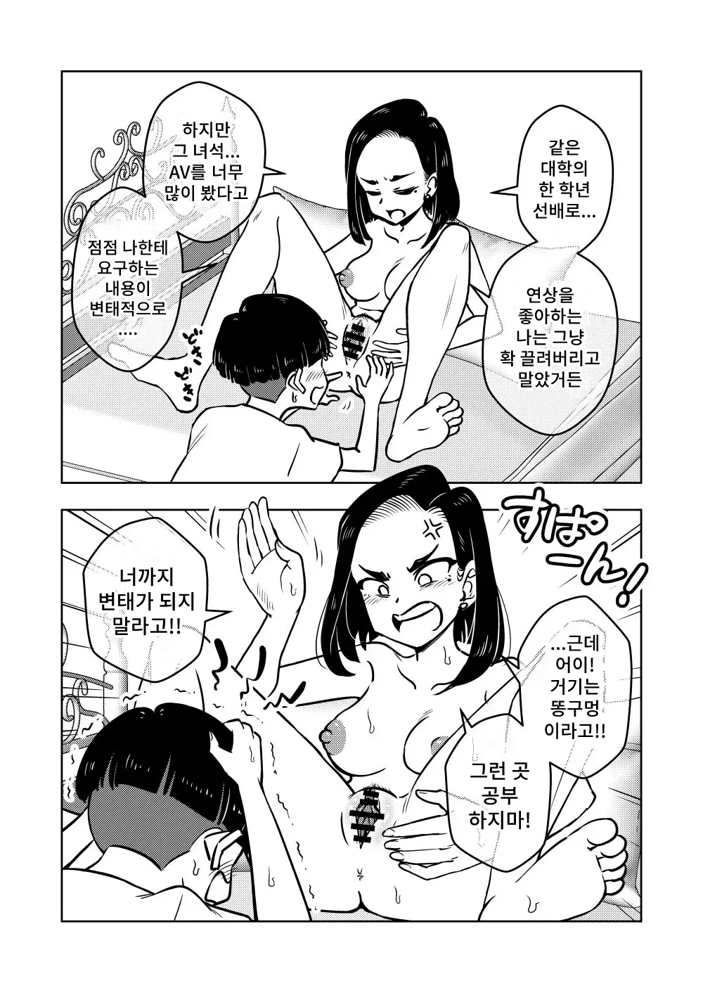 웹툰 이미지 18