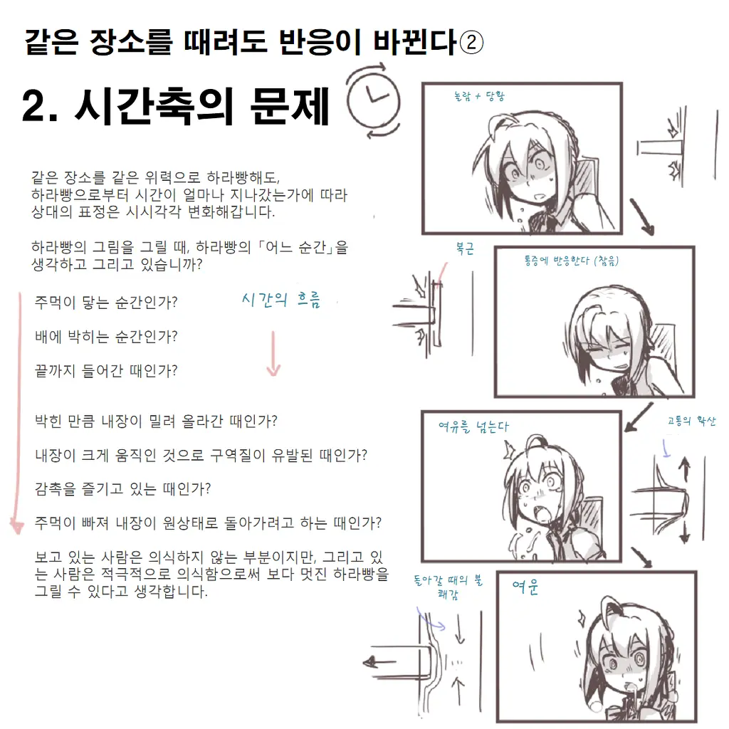 웹툰 이미지 8
