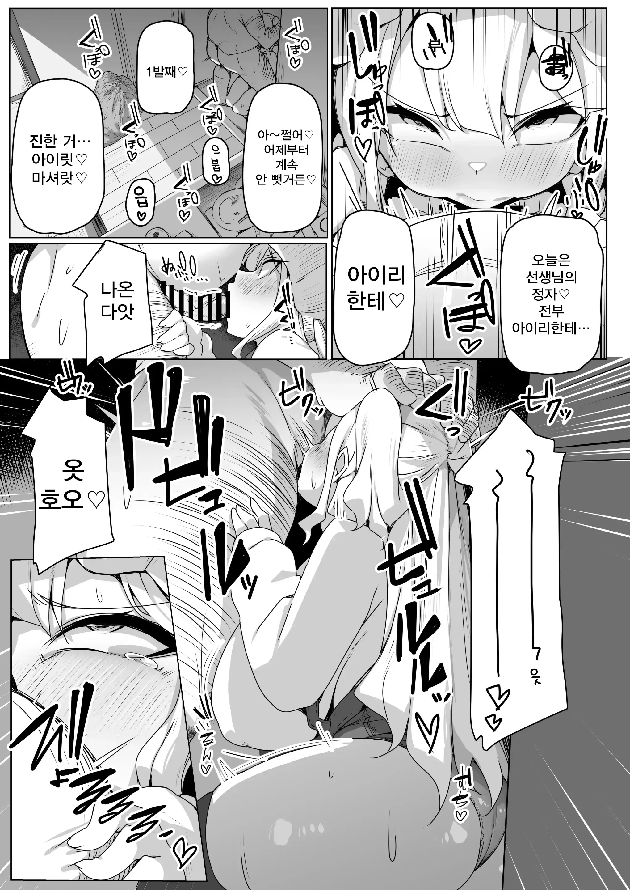 웹툰 이미지 7