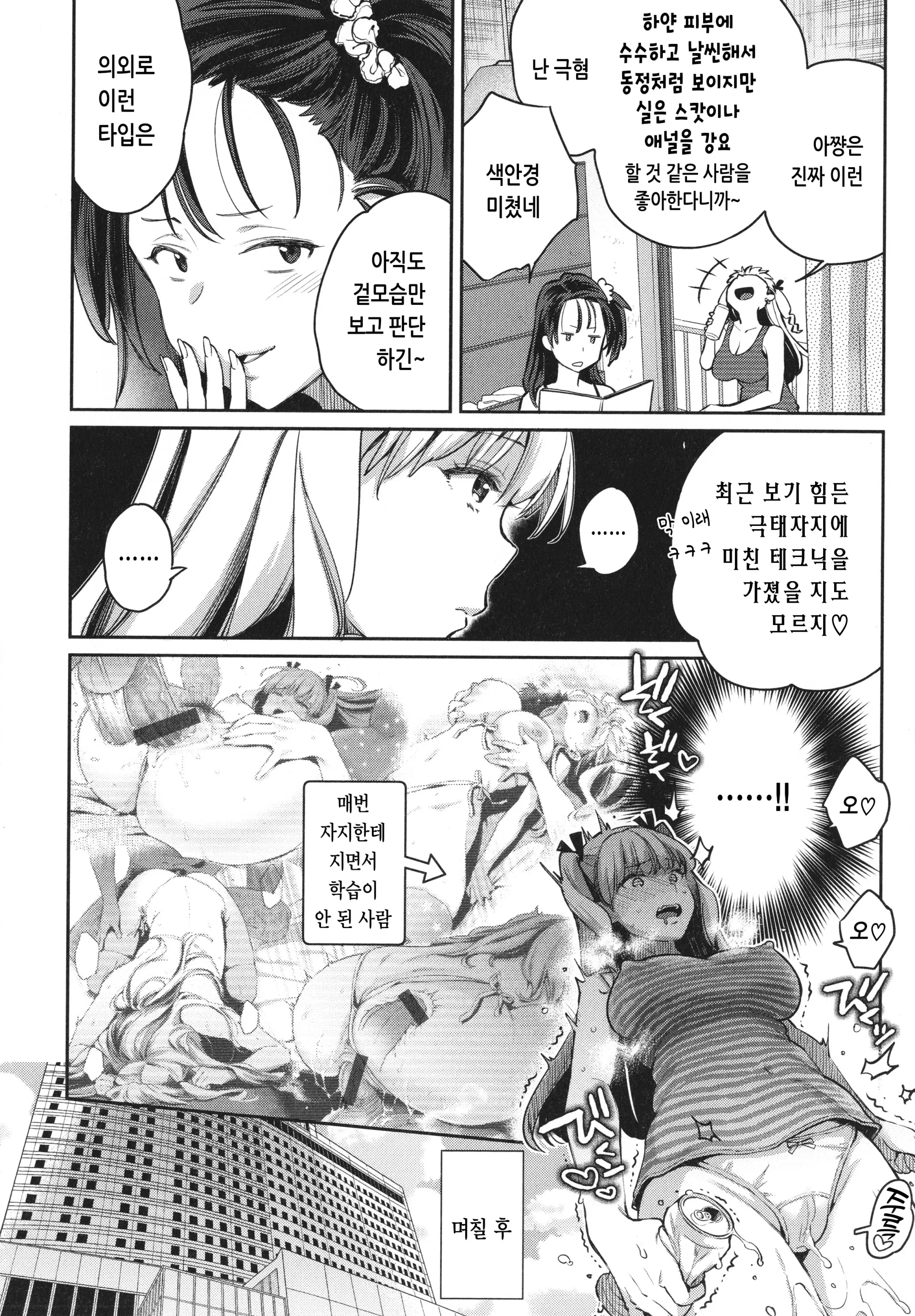 웹툰 이미지 56