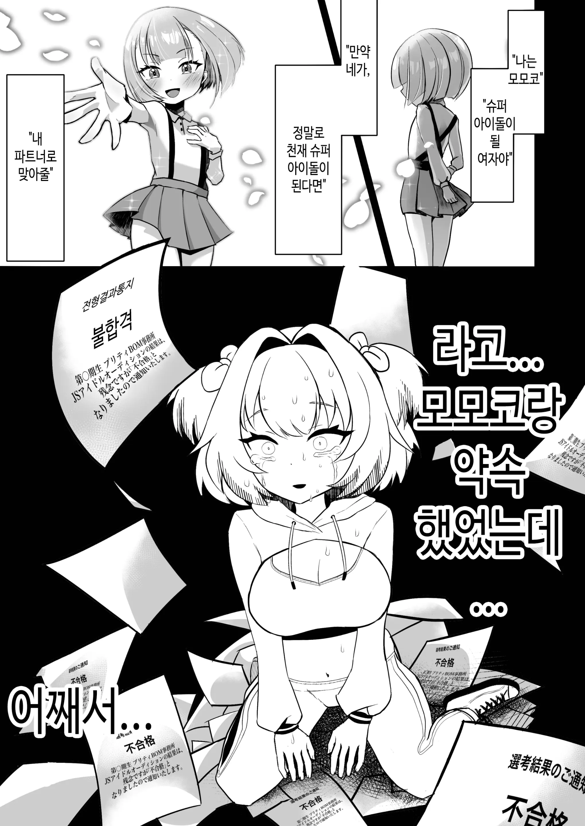 웹툰 이미지 1