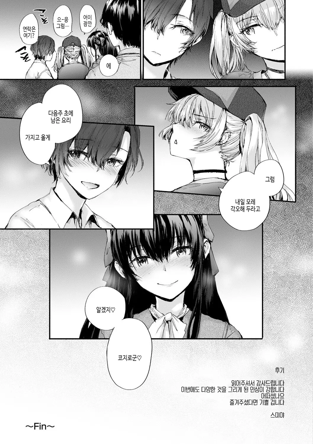 웹툰 이미지 194