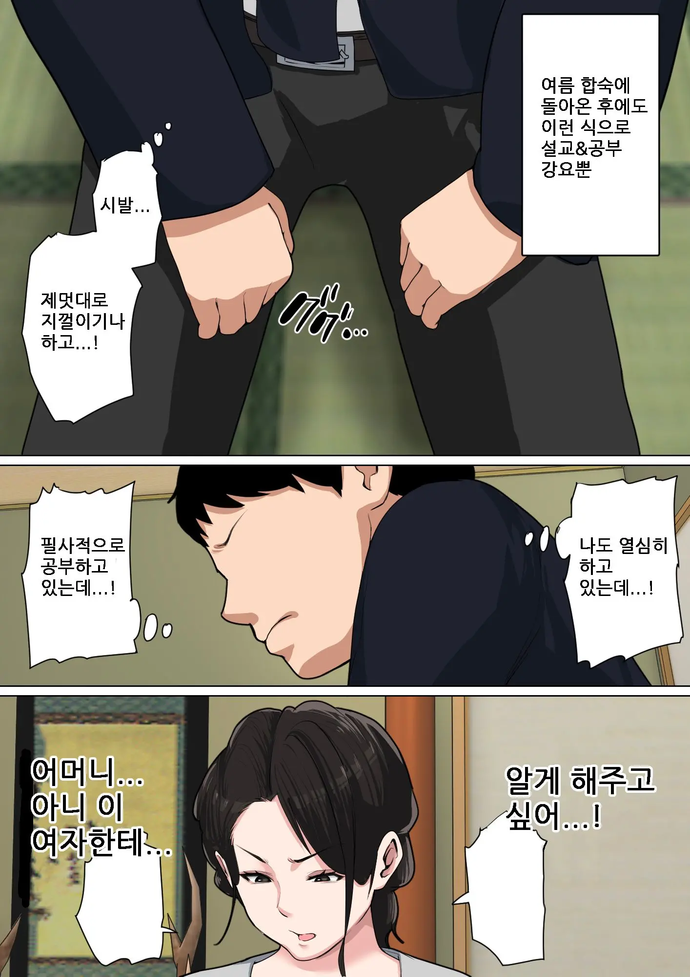 웹툰 이미지 4