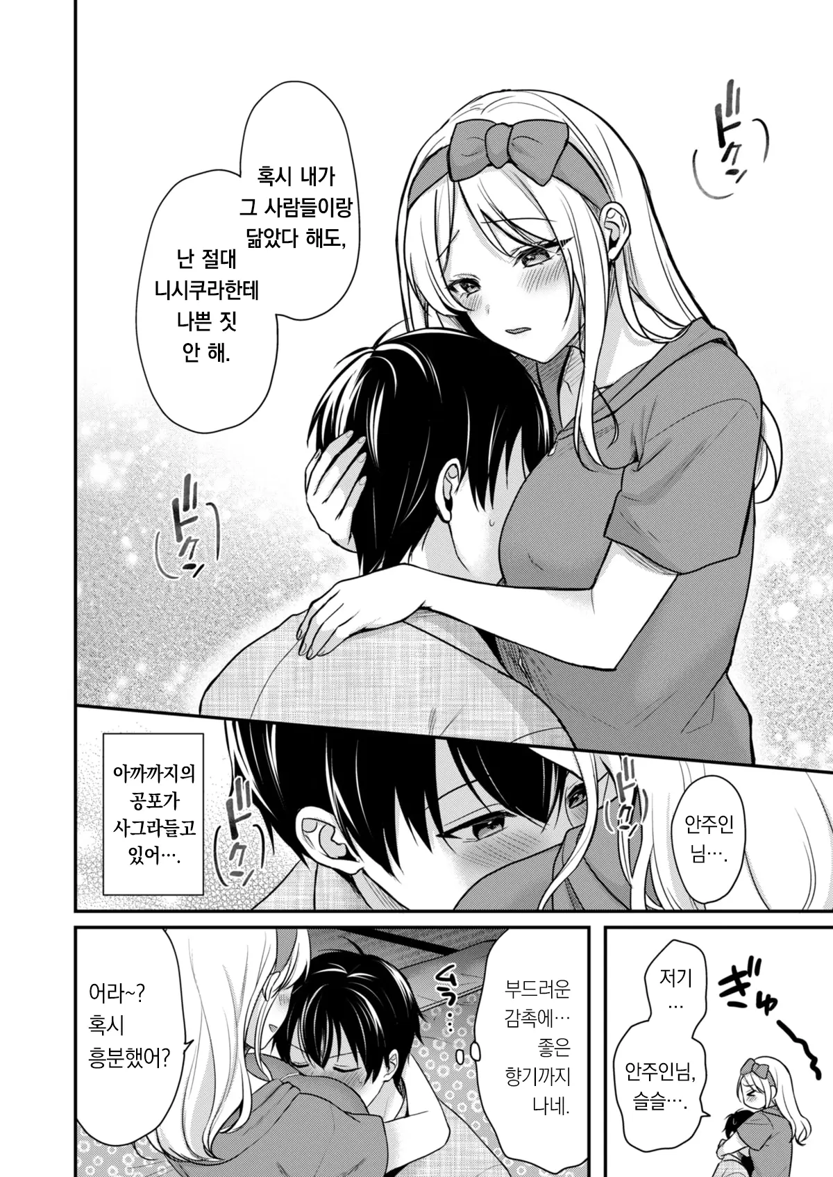 웹툰 이미지 13