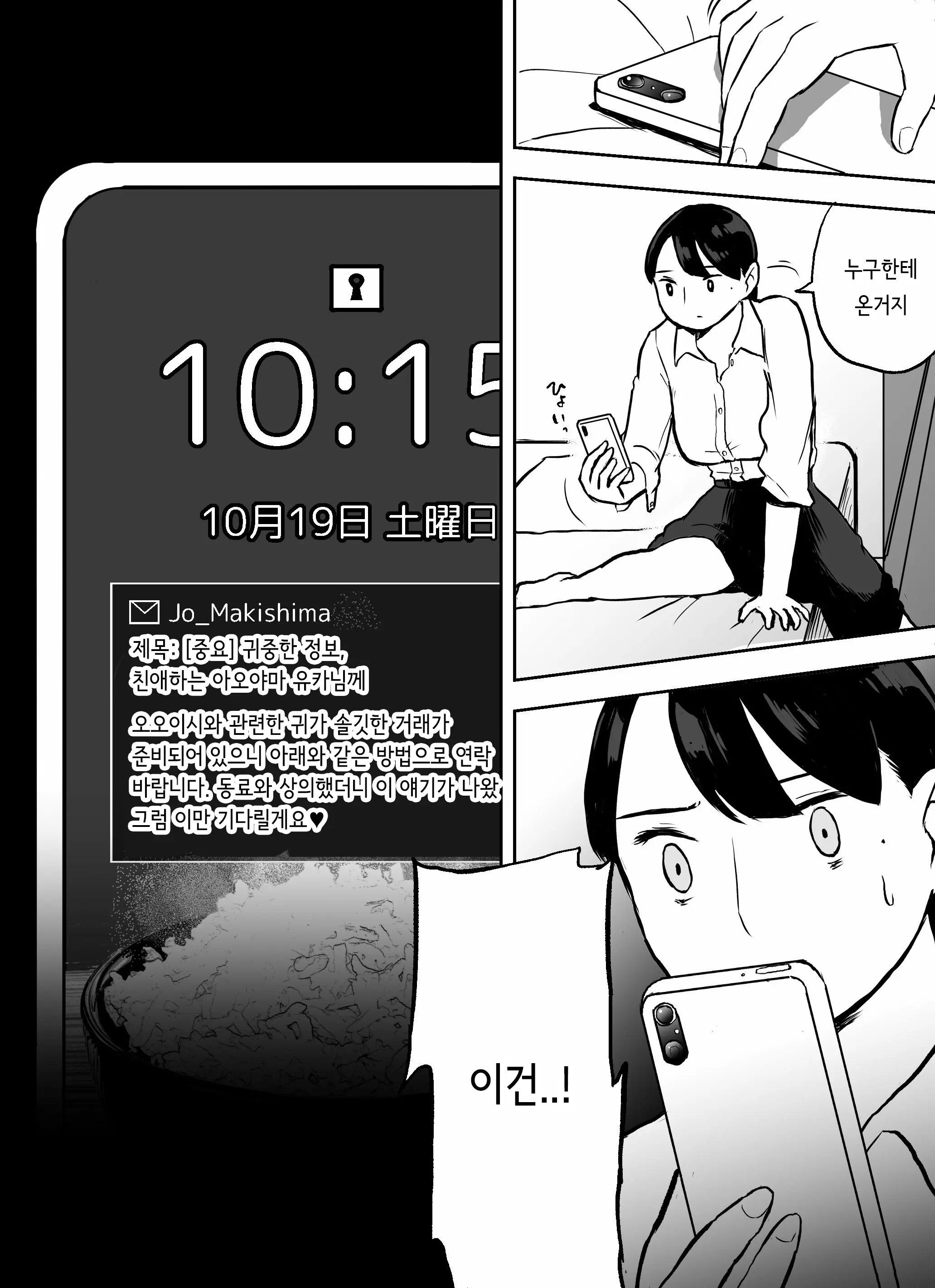 웹툰 이미지 169
