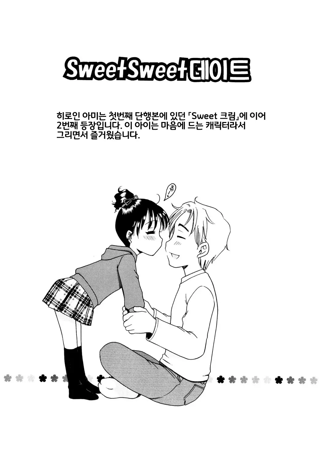 웹툰 이미지 196