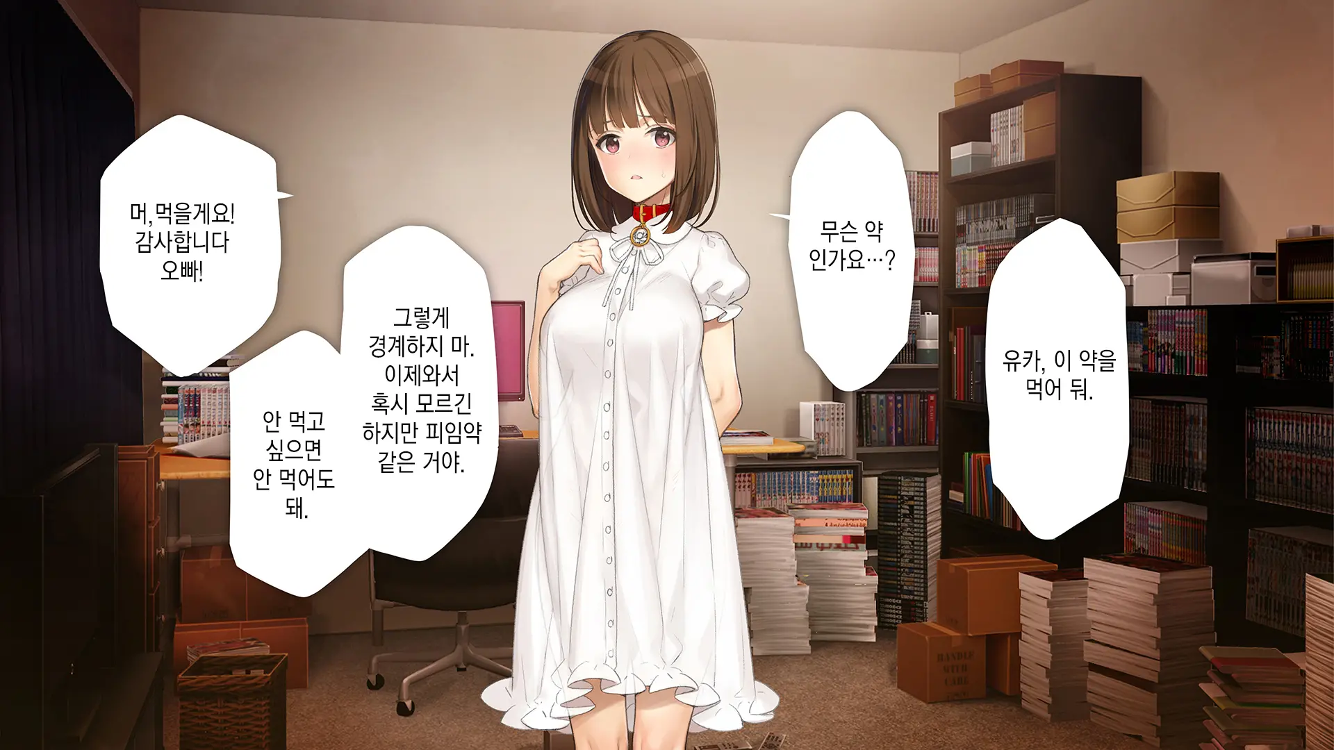 웹툰 이미지 170