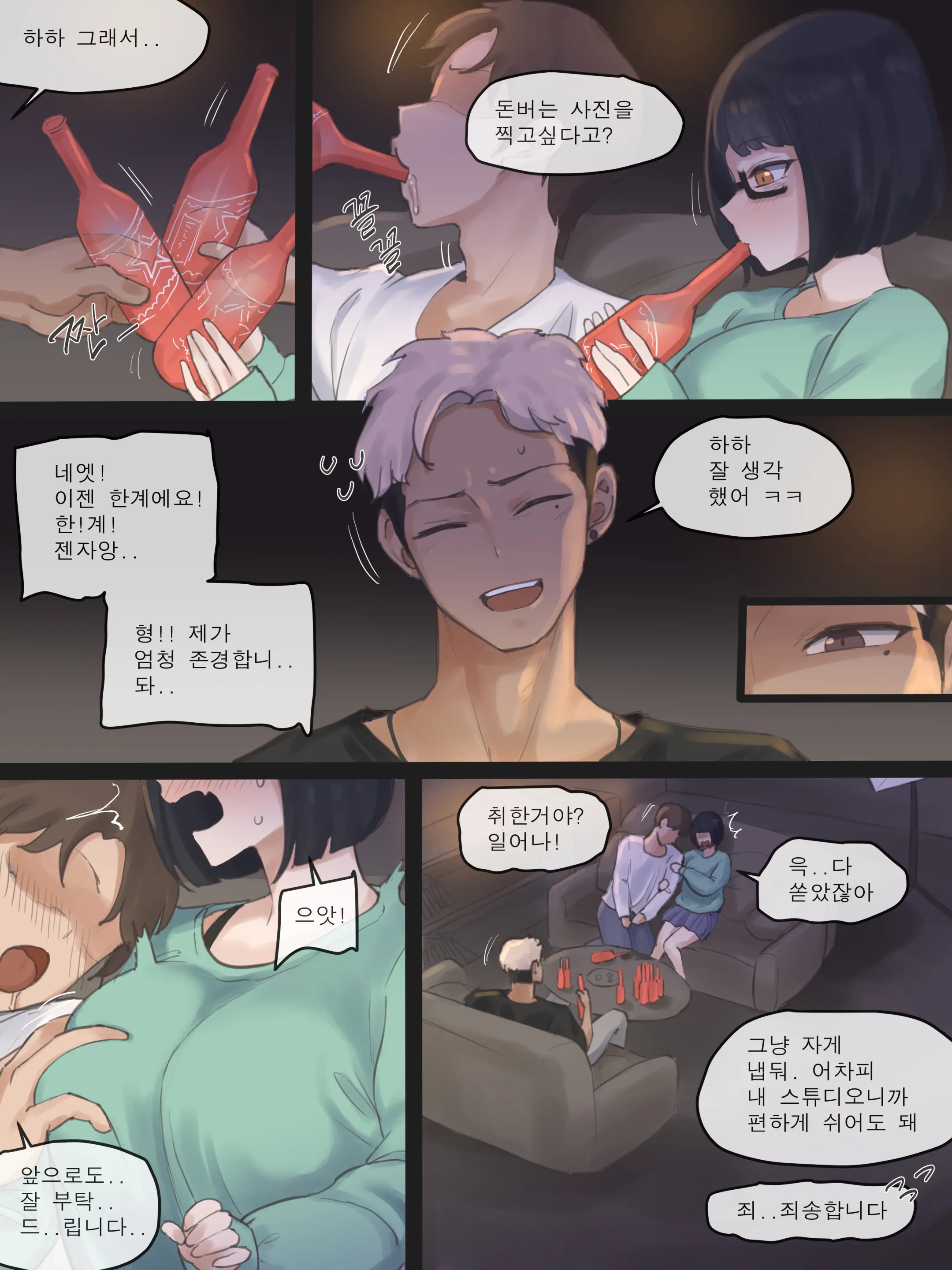 웹툰 이미지 9