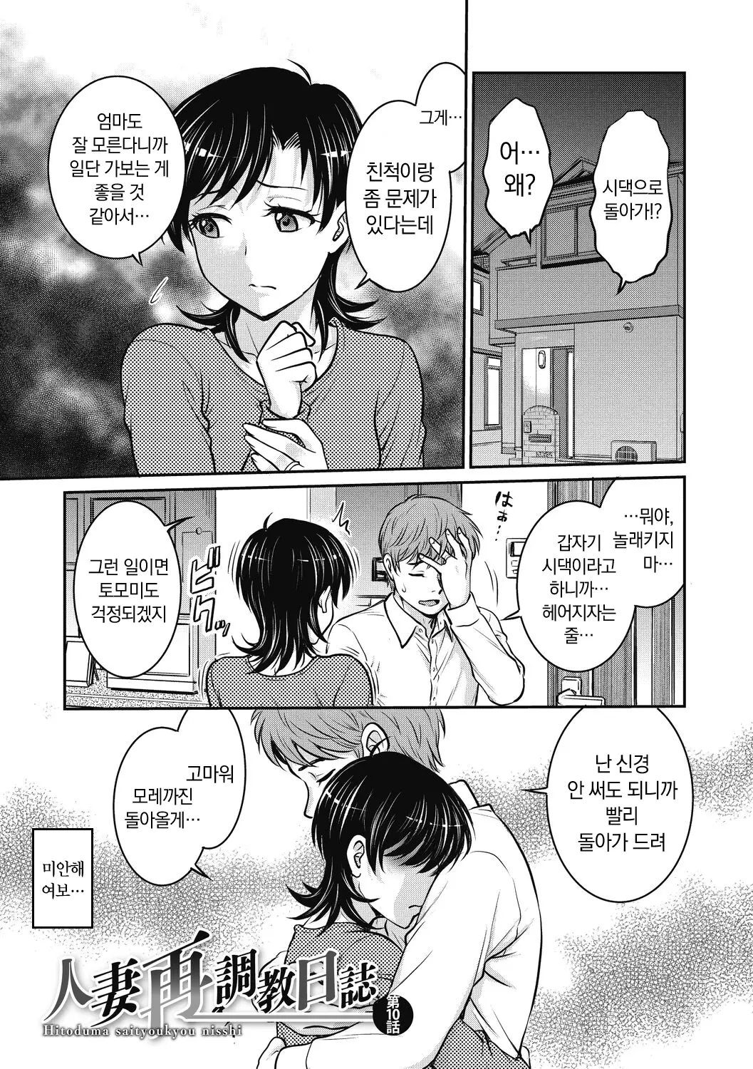 웹툰 이미지 168