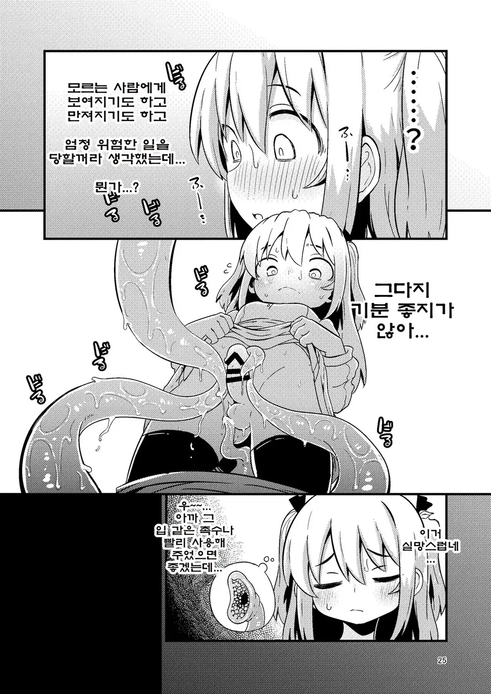 웹툰 이미지 23